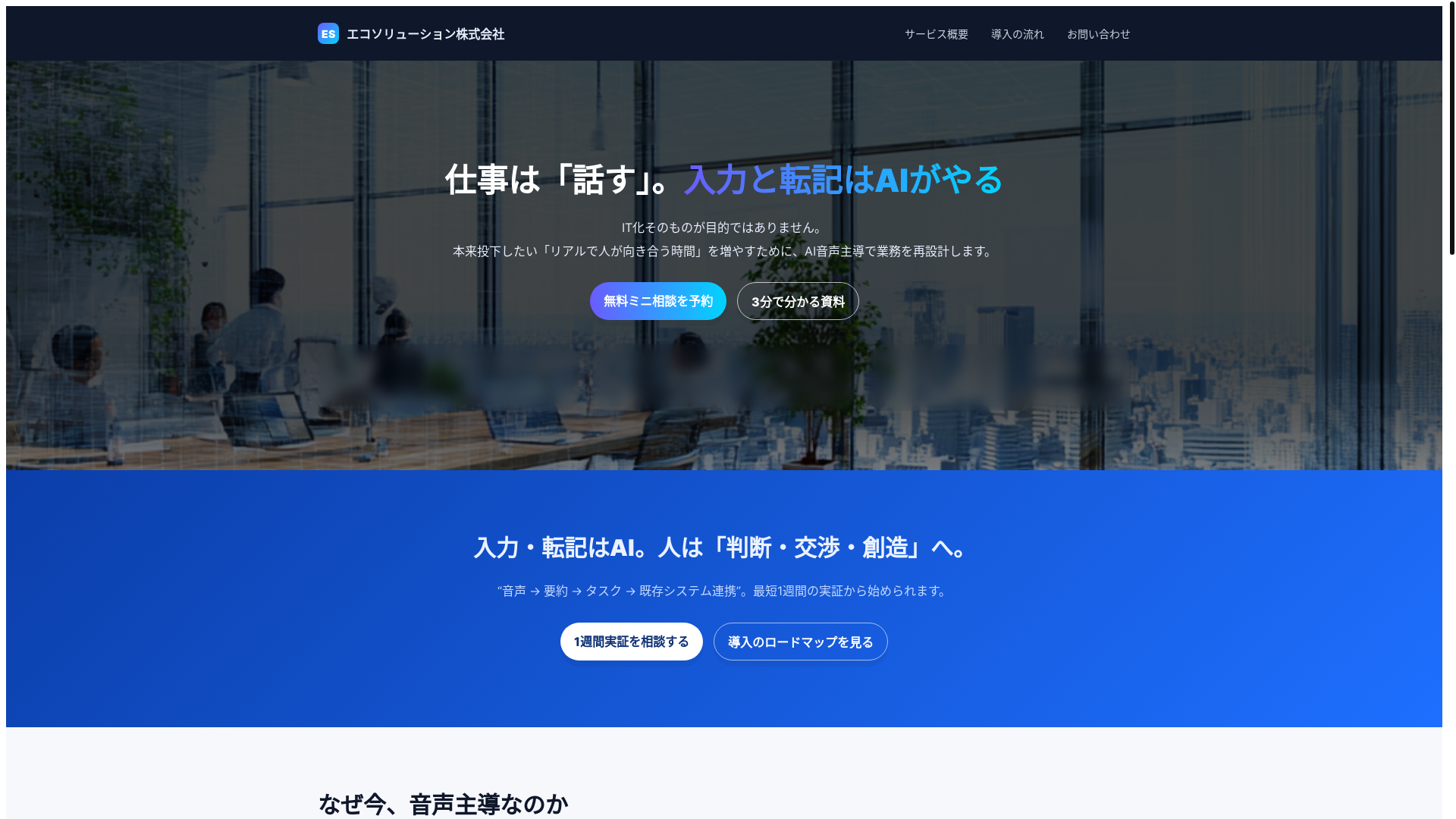website screenshot of https://iavoice.pages.dev/