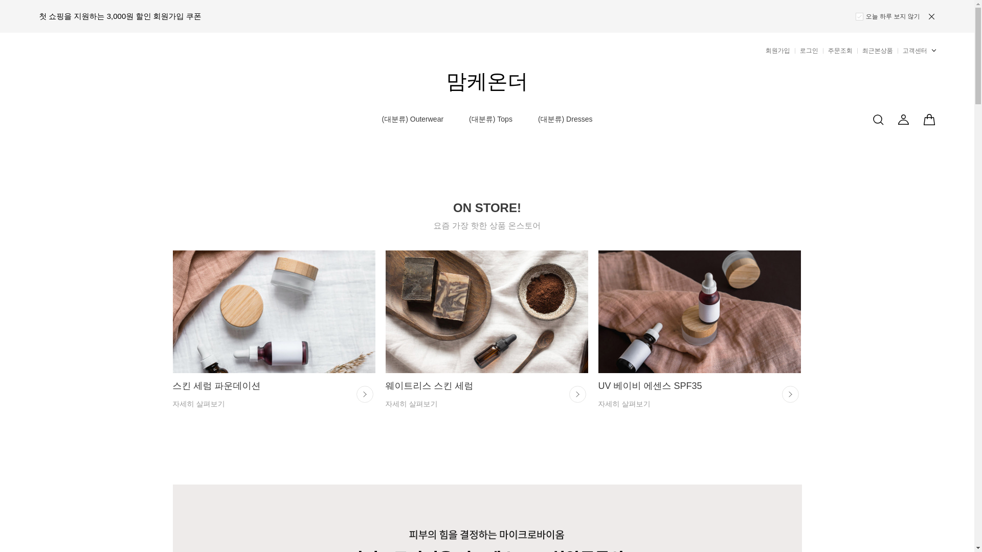 website screenshot of https://mamcareon.shop/