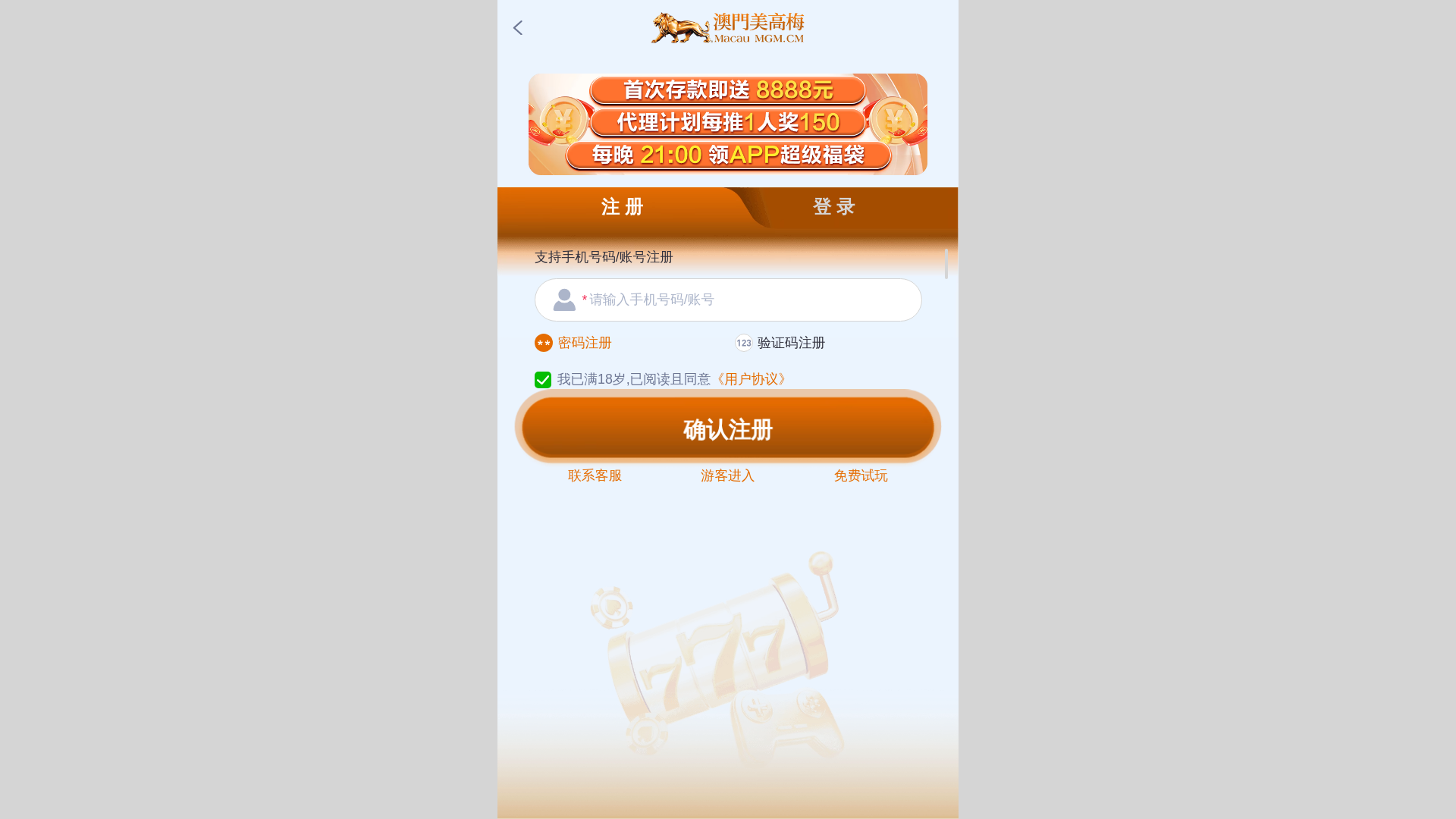 website screenshot of https://m7587.top