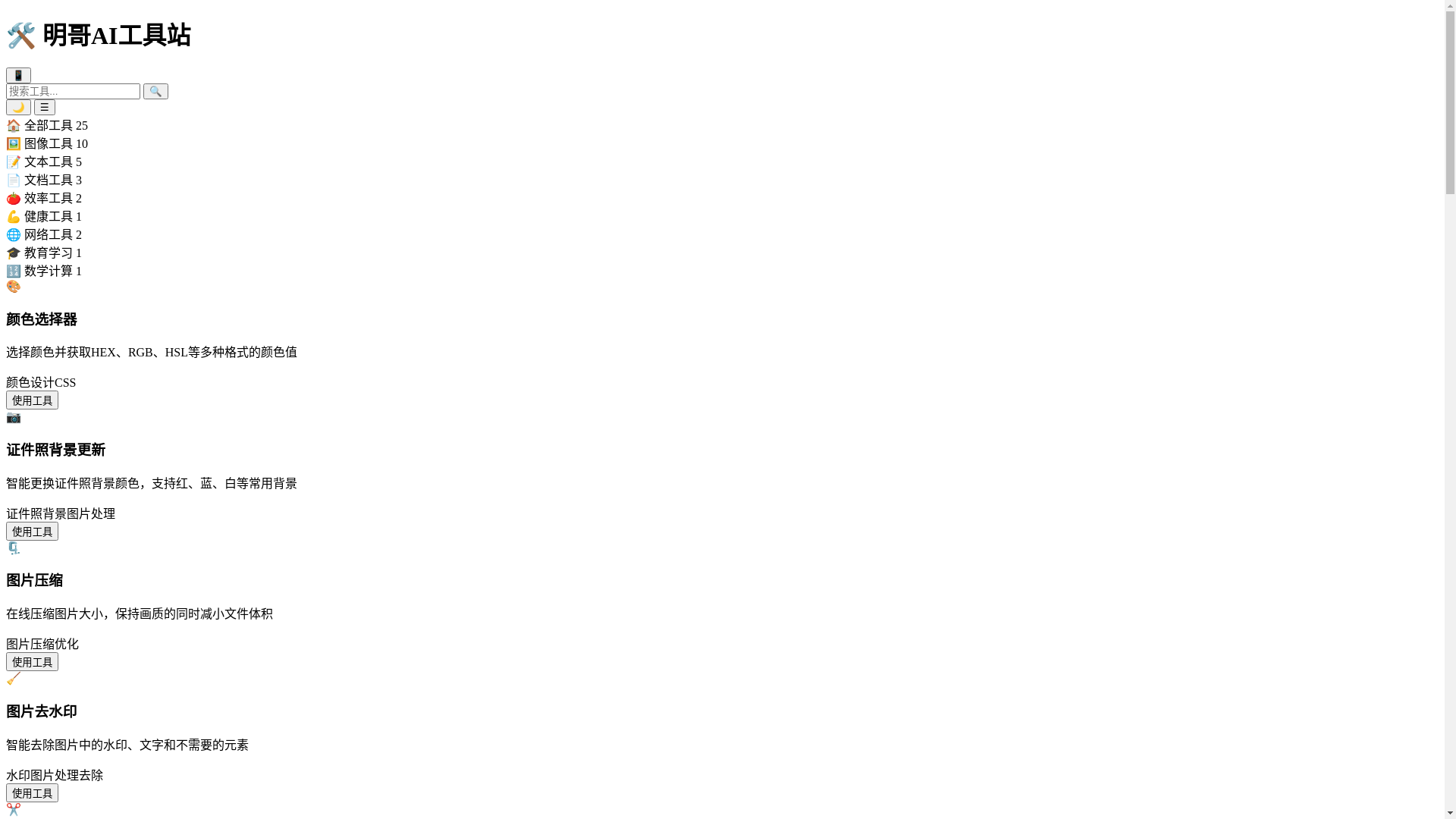 website screenshot of https://test1-394.pages.dev/