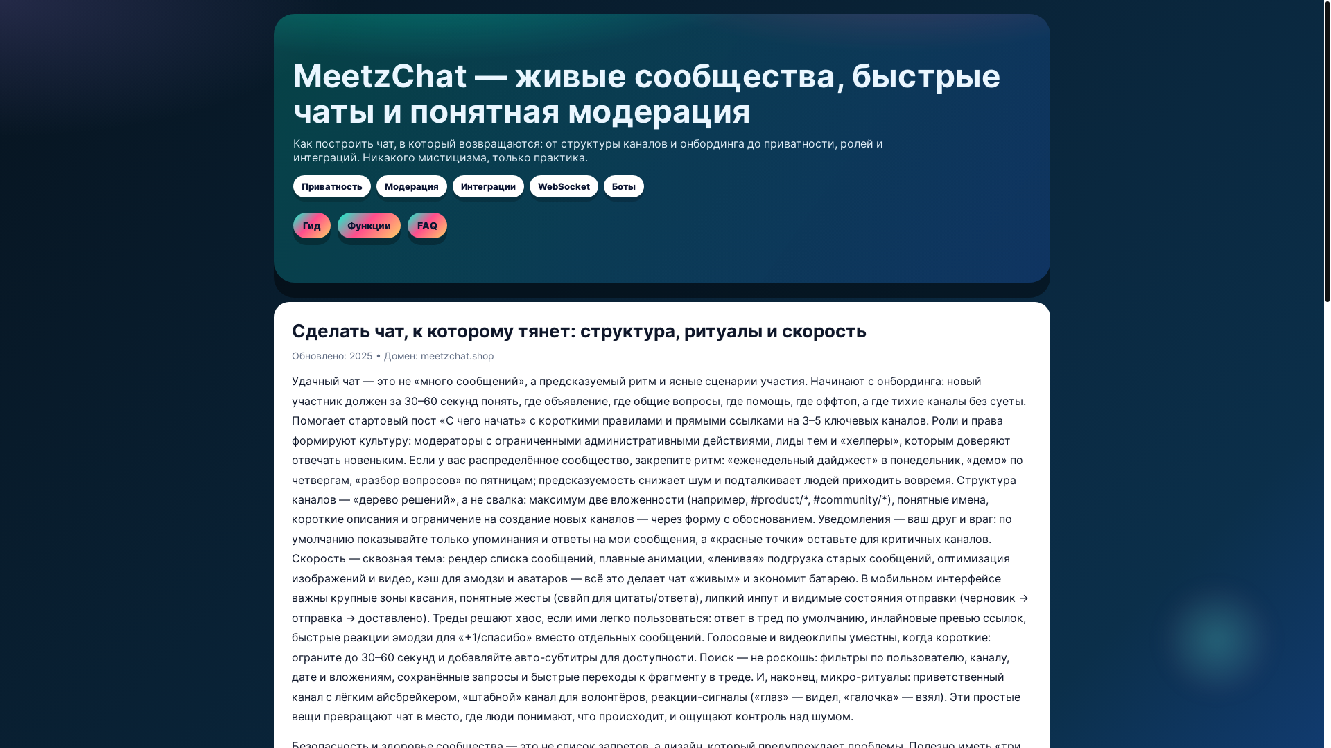 website screenshot of https://meetzchat.pages.dev/