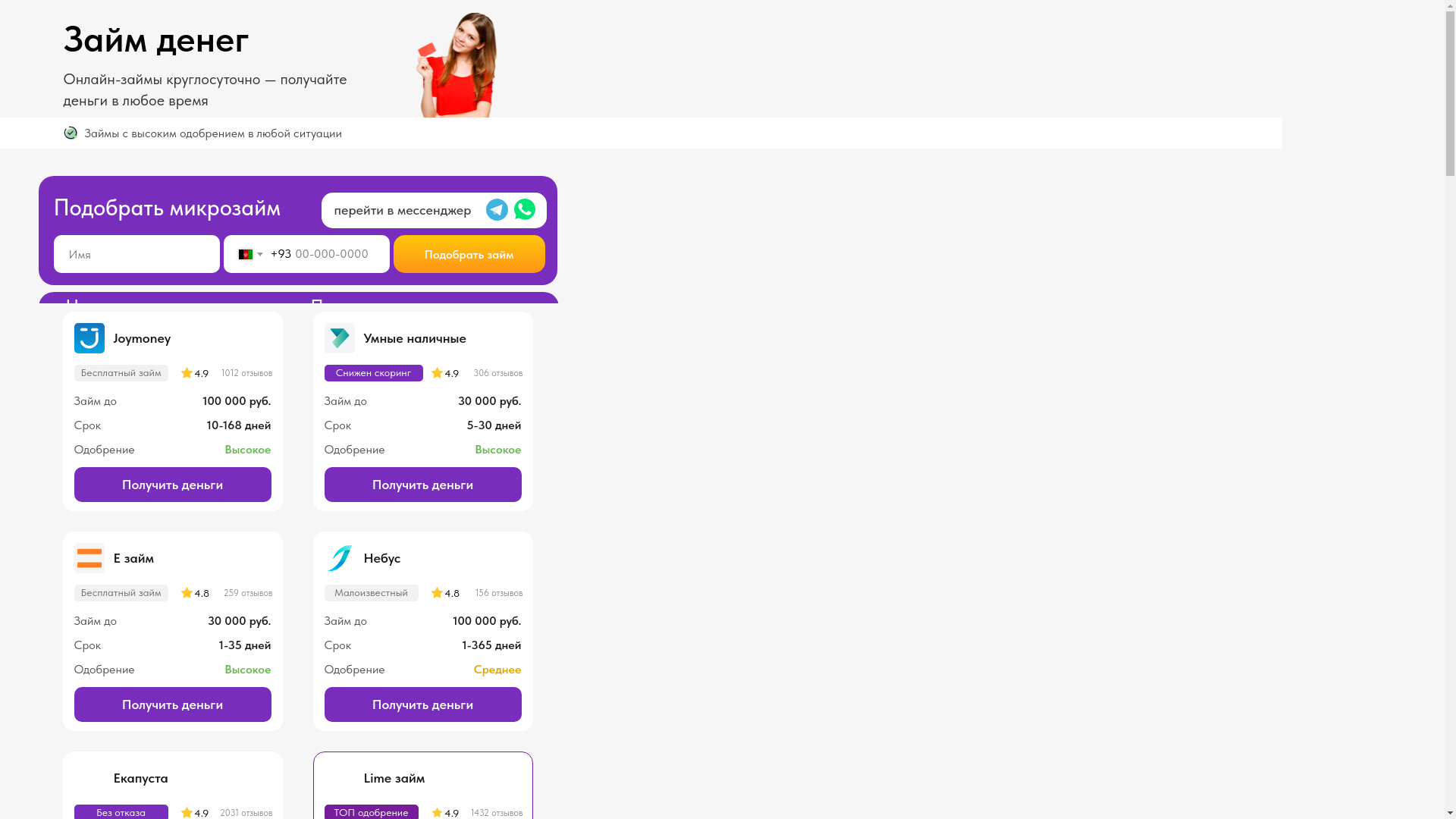 website screenshot of https://credicontr.online/