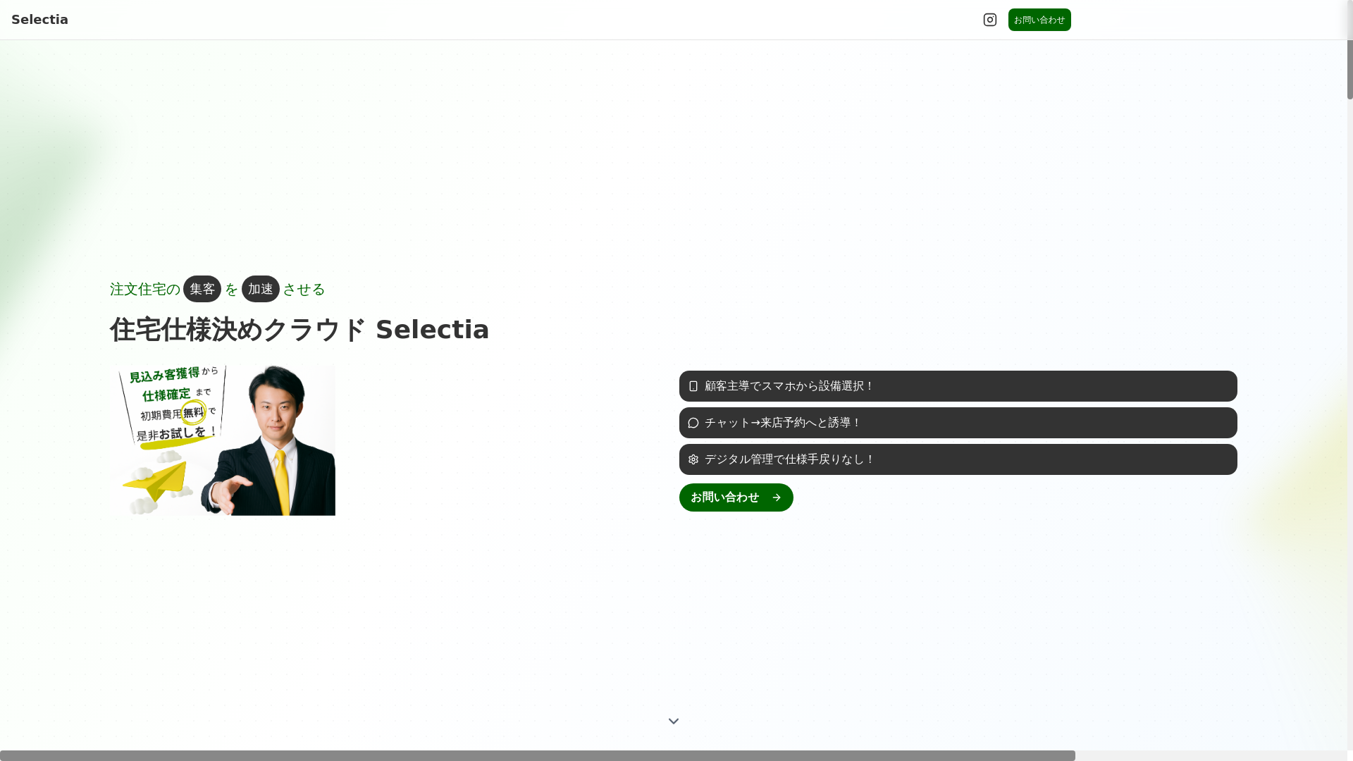 website screenshot of https://selectia.pages.dev/