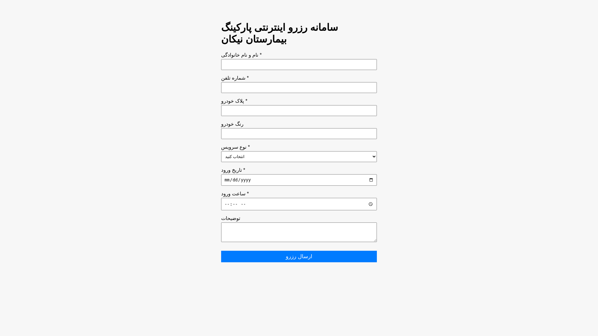 website screenshot of https://vip-nikanparking.pages.dev/