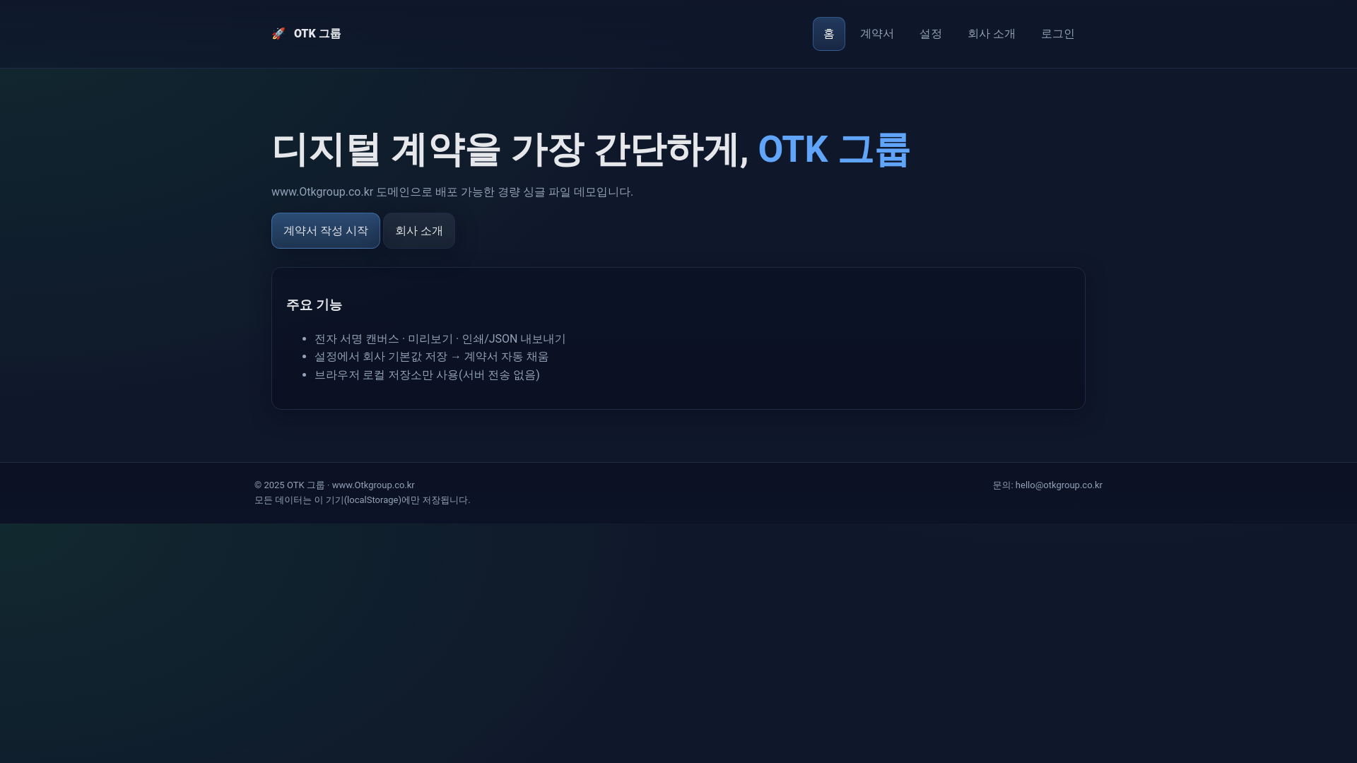 website screenshot of https://otkgroup.pages.dev/