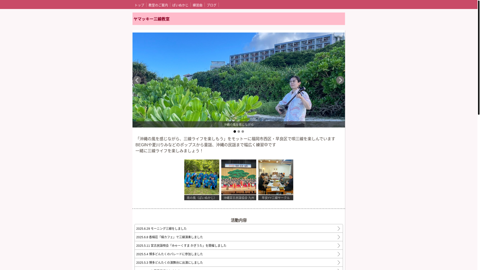 website screenshot of https://yamackysanshin.com/