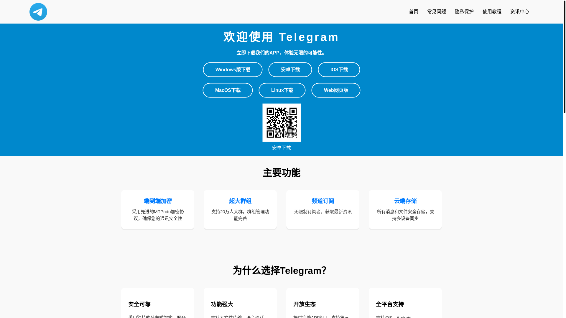 website screenshot of https://telegrcam-app.com/