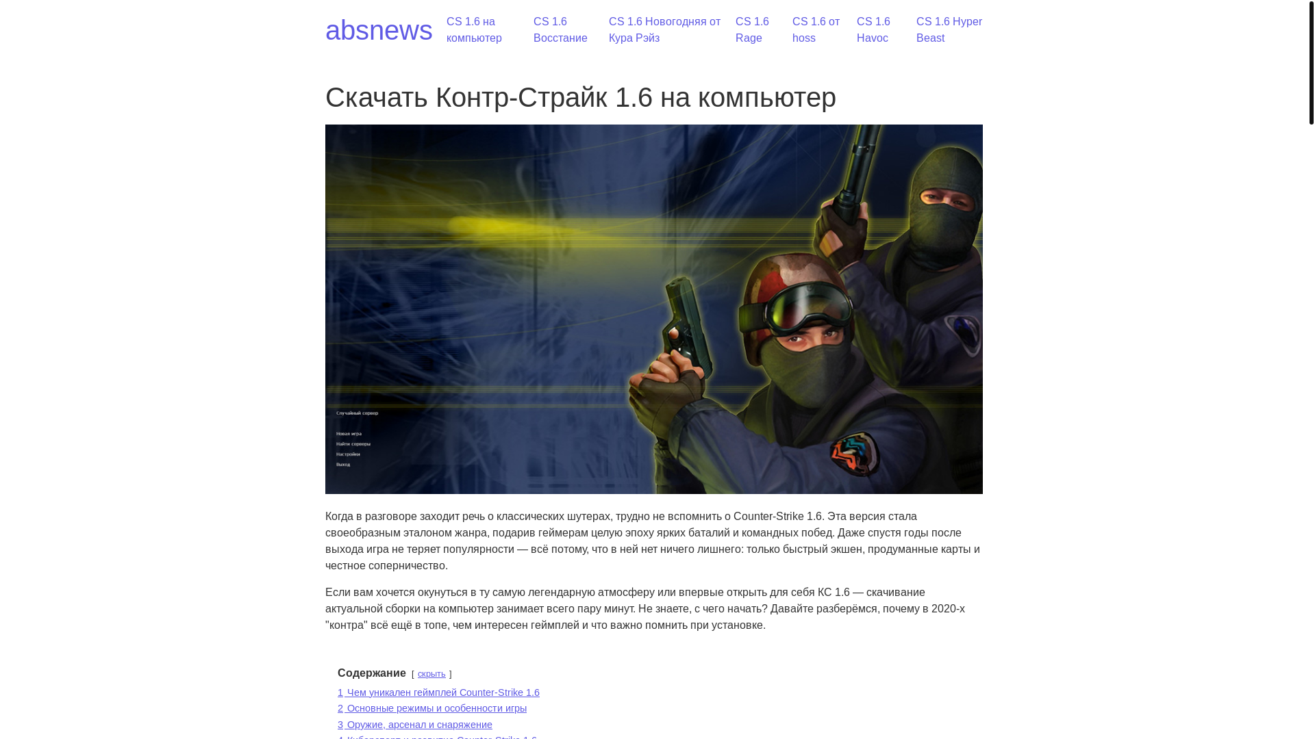 website screenshot of https://absnews.ru/