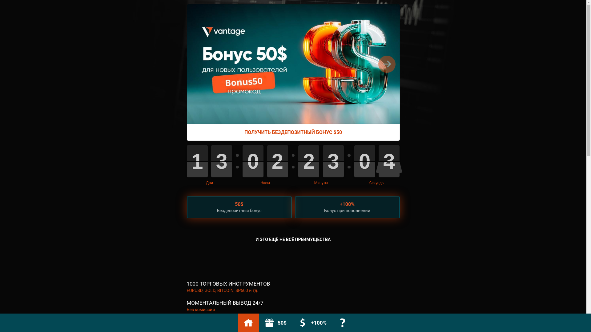 website screenshot of https://vantage-cis.com/