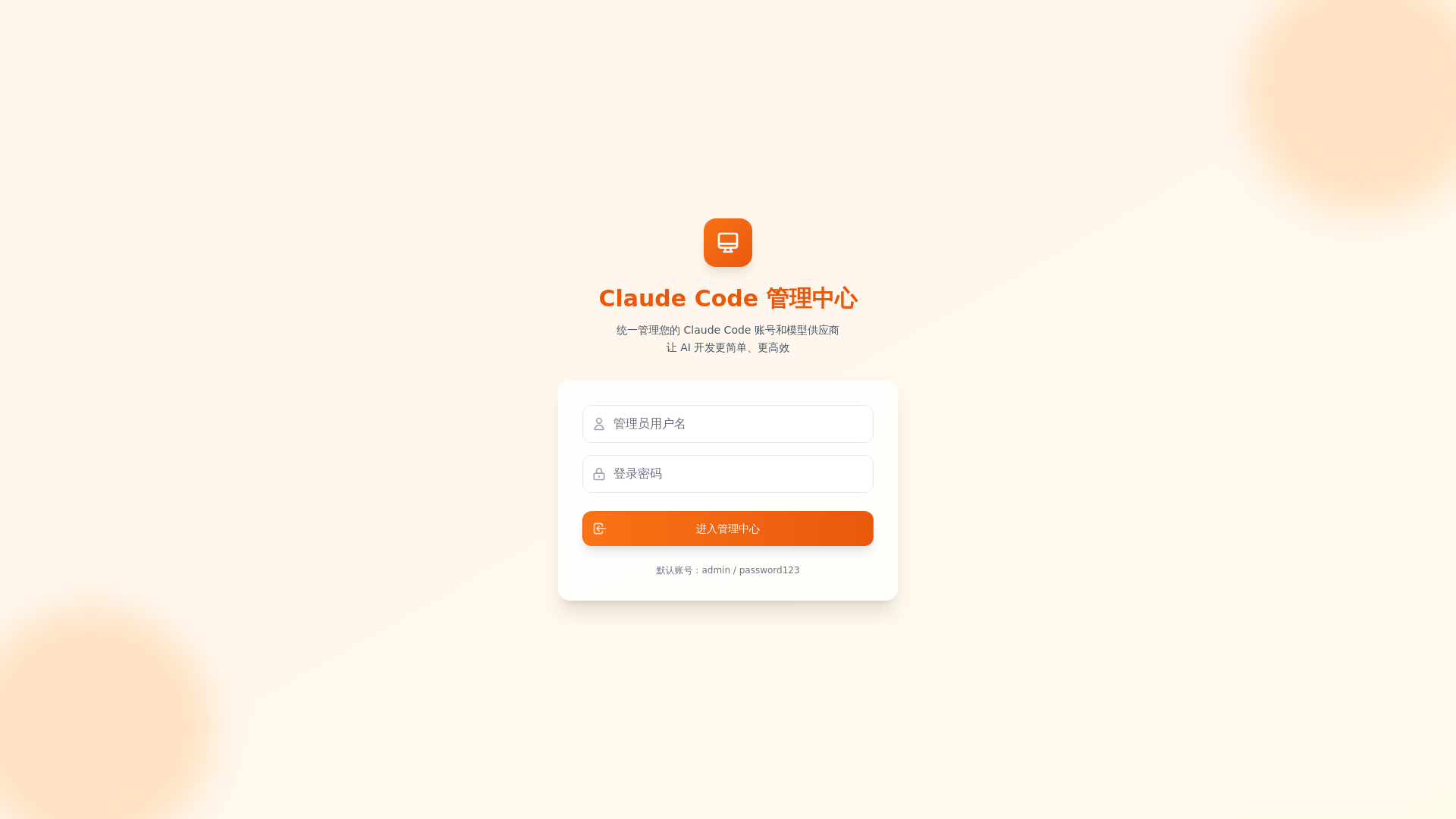 website screenshot of https://claude-relay-frontend-4k1.pages.dev/