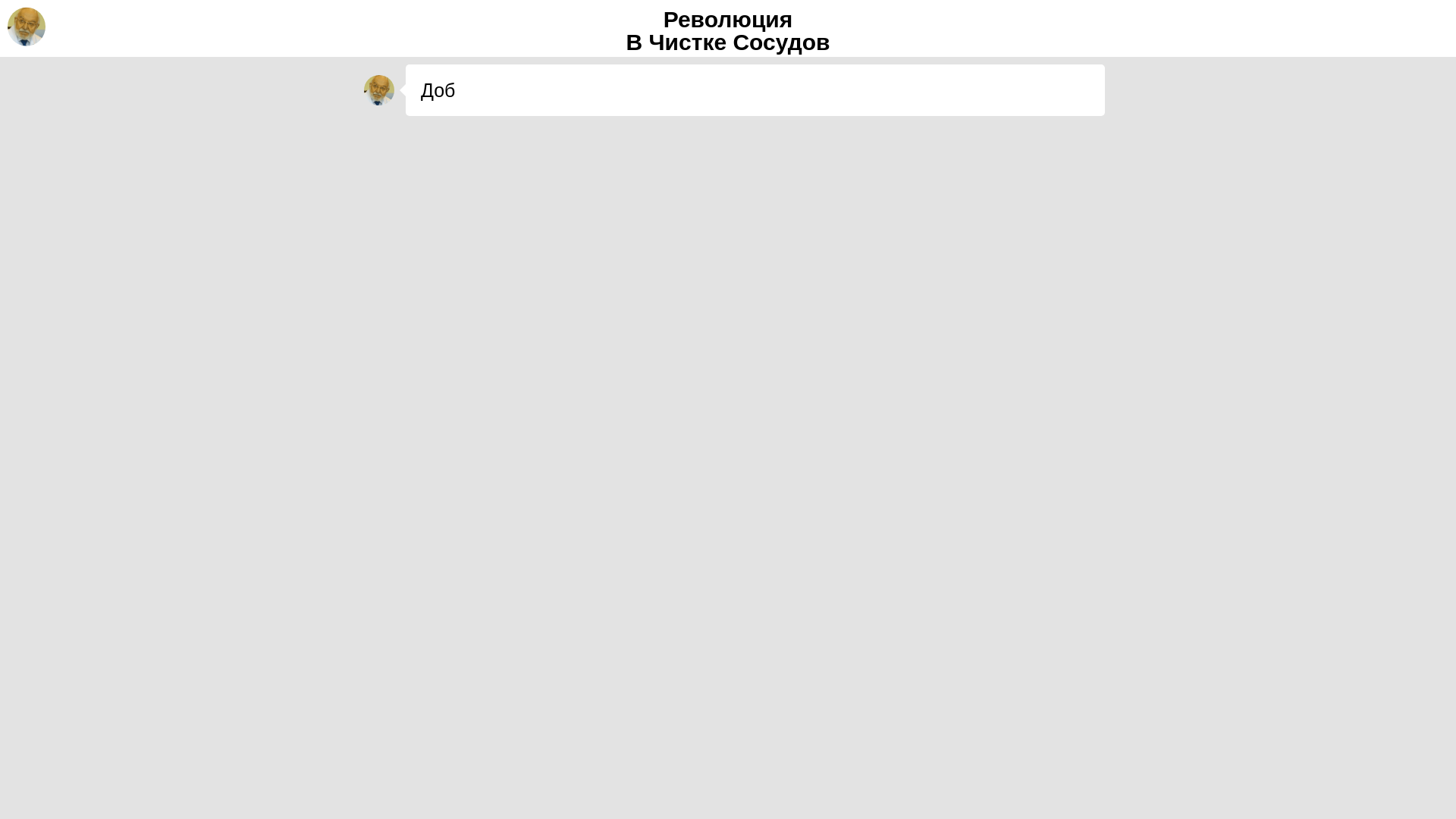 website screenshot of https://chaizdrav.online/
