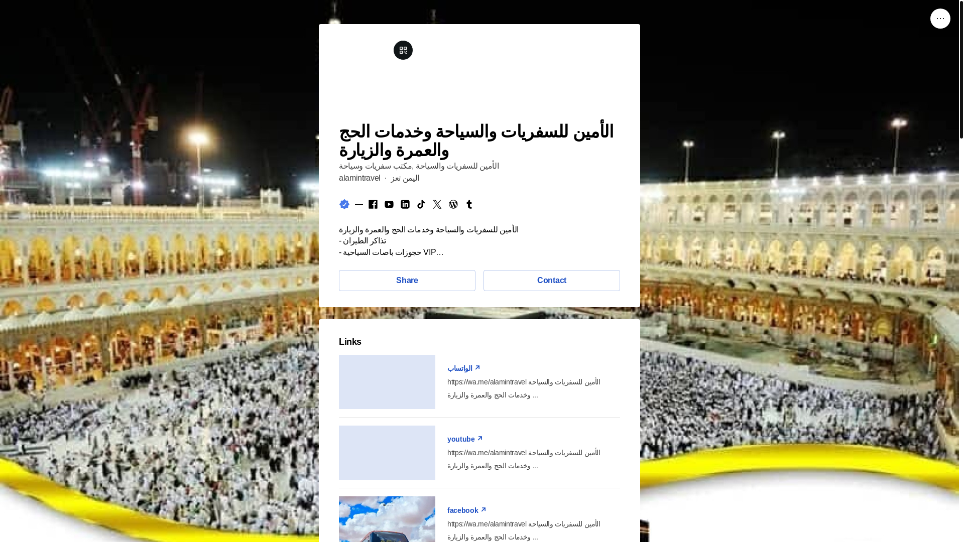 website screenshot of https://alamintravel.link/