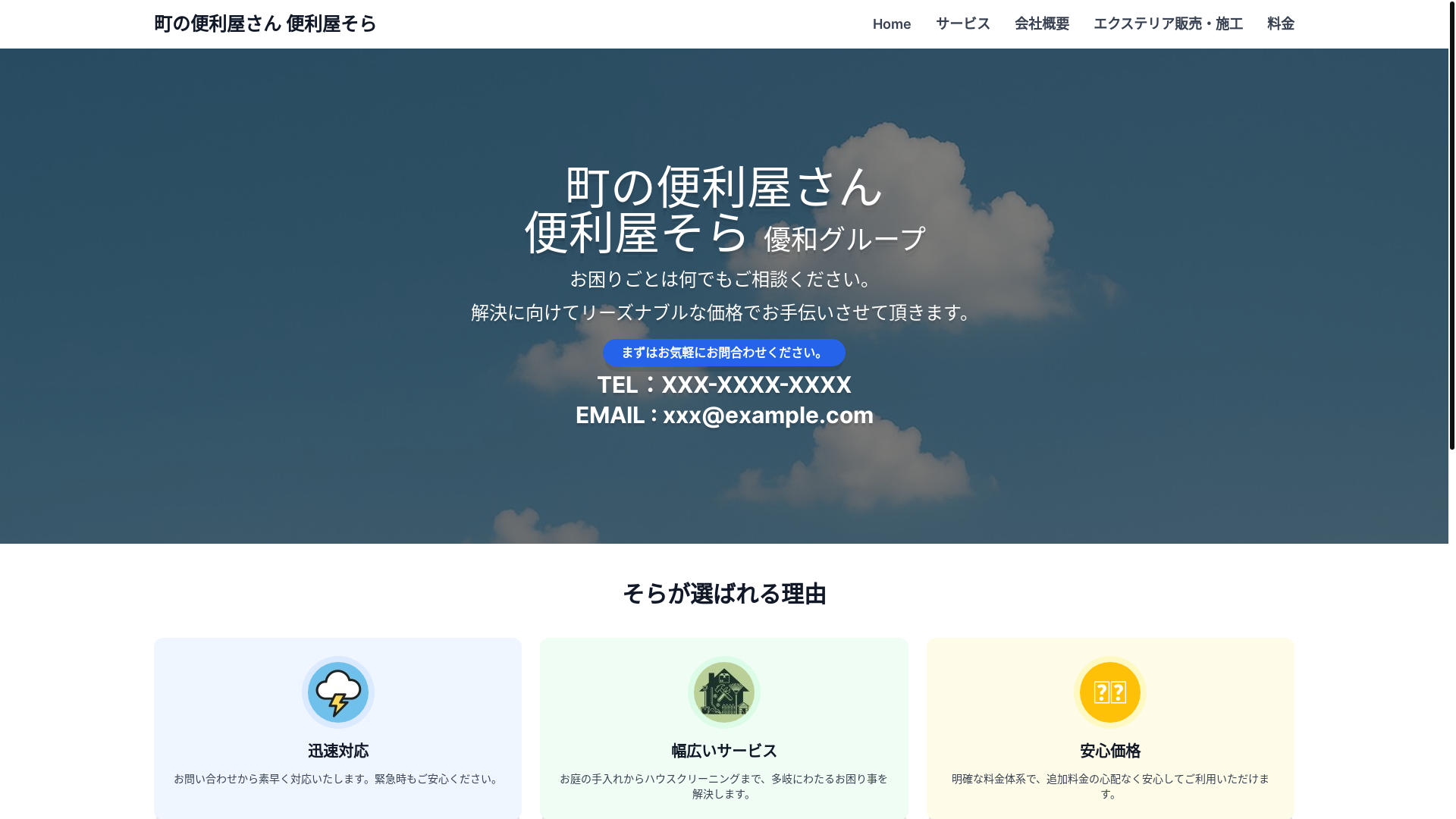 website screenshot of https://website-xaa.pages.dev/