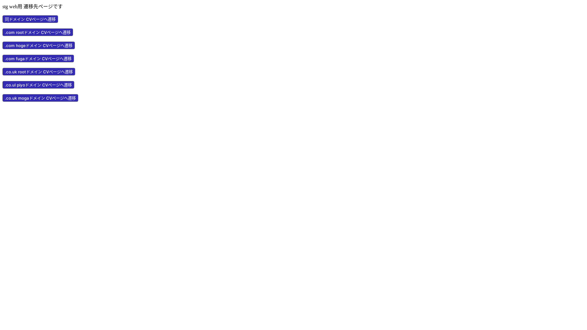 website screenshot of https://c-commerce-poc.co.uk/