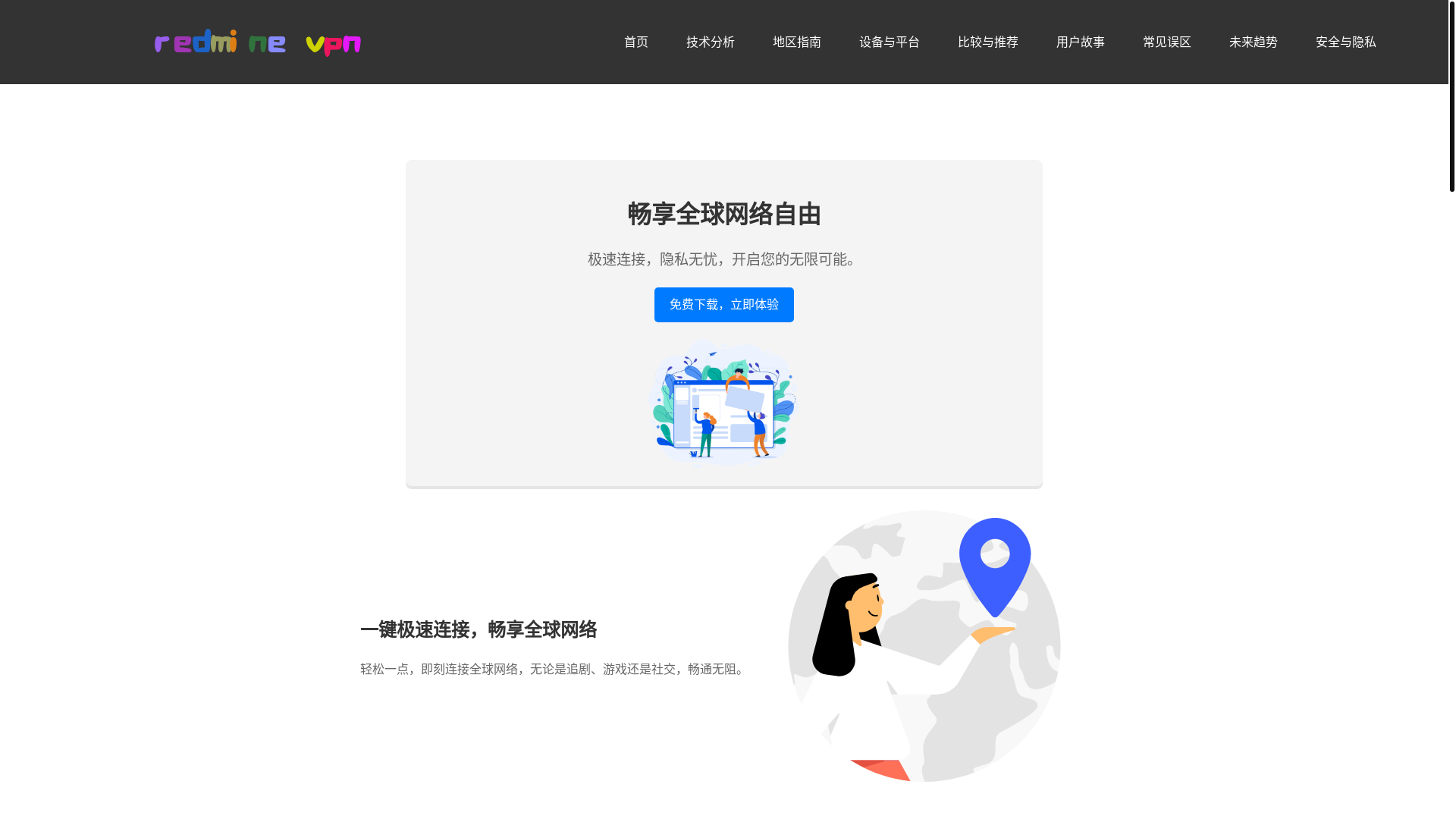 website screenshot of https://h99-redminevpn.com/