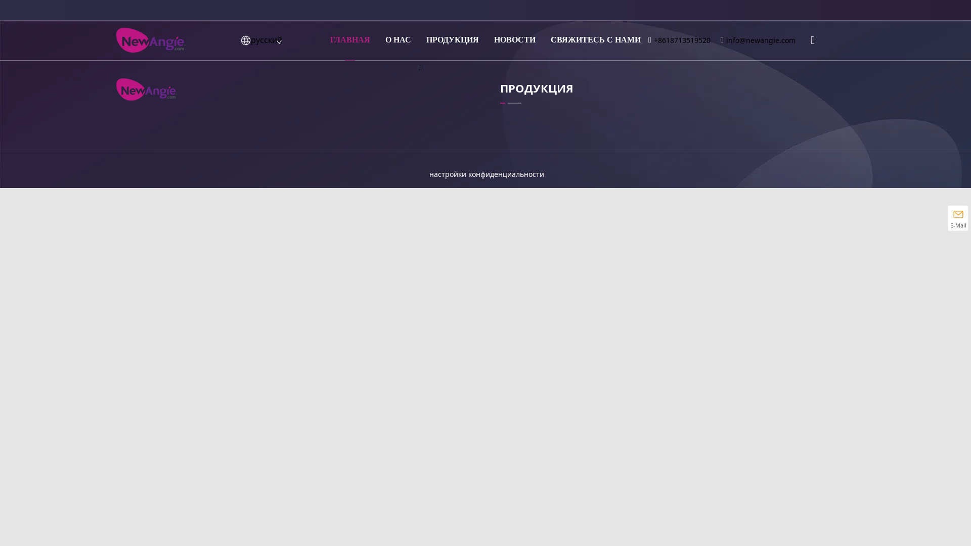 website screenshot of https://newangierussia.com/