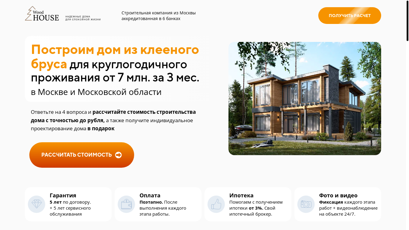 website screenshot of https://stroyhausexpert.ru/