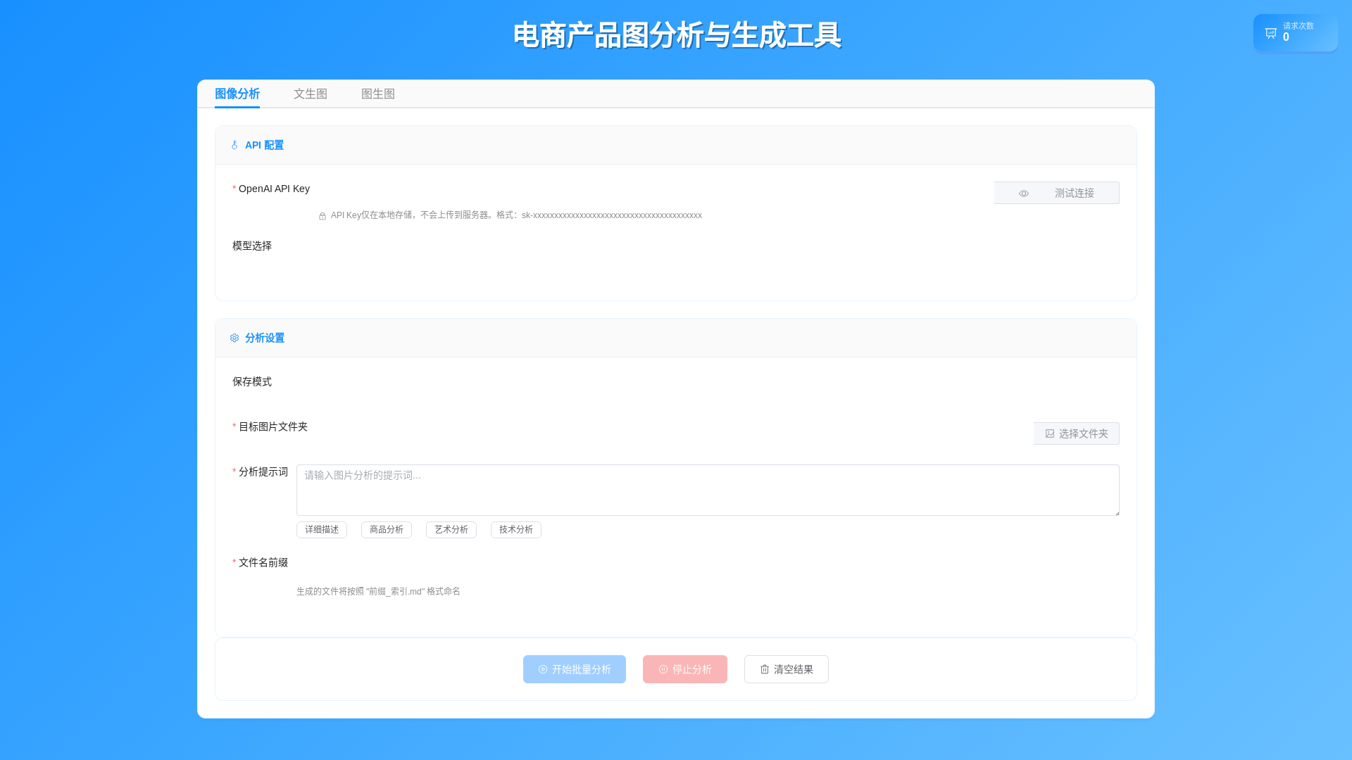 website screenshot of https://app1688elegpt.pages.dev/