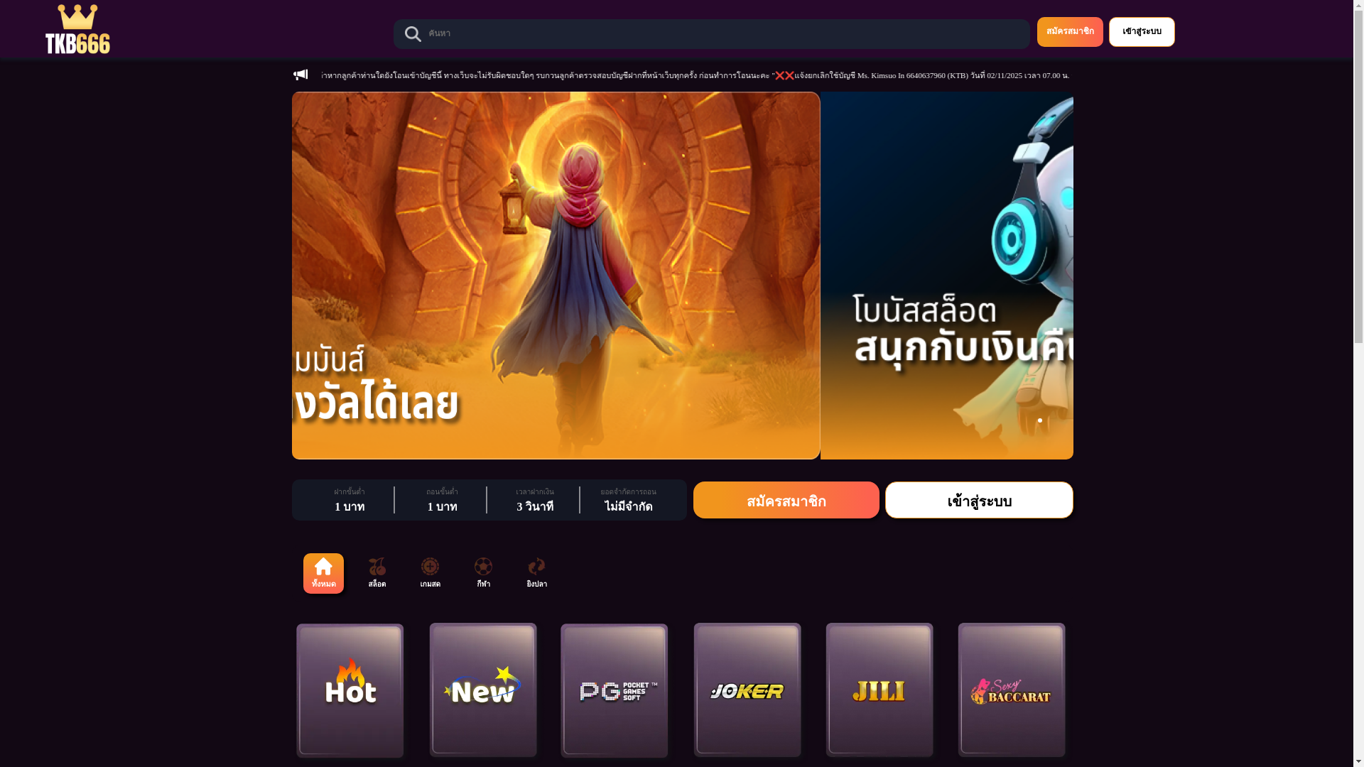 website screenshot of https://tkb666fish.com/