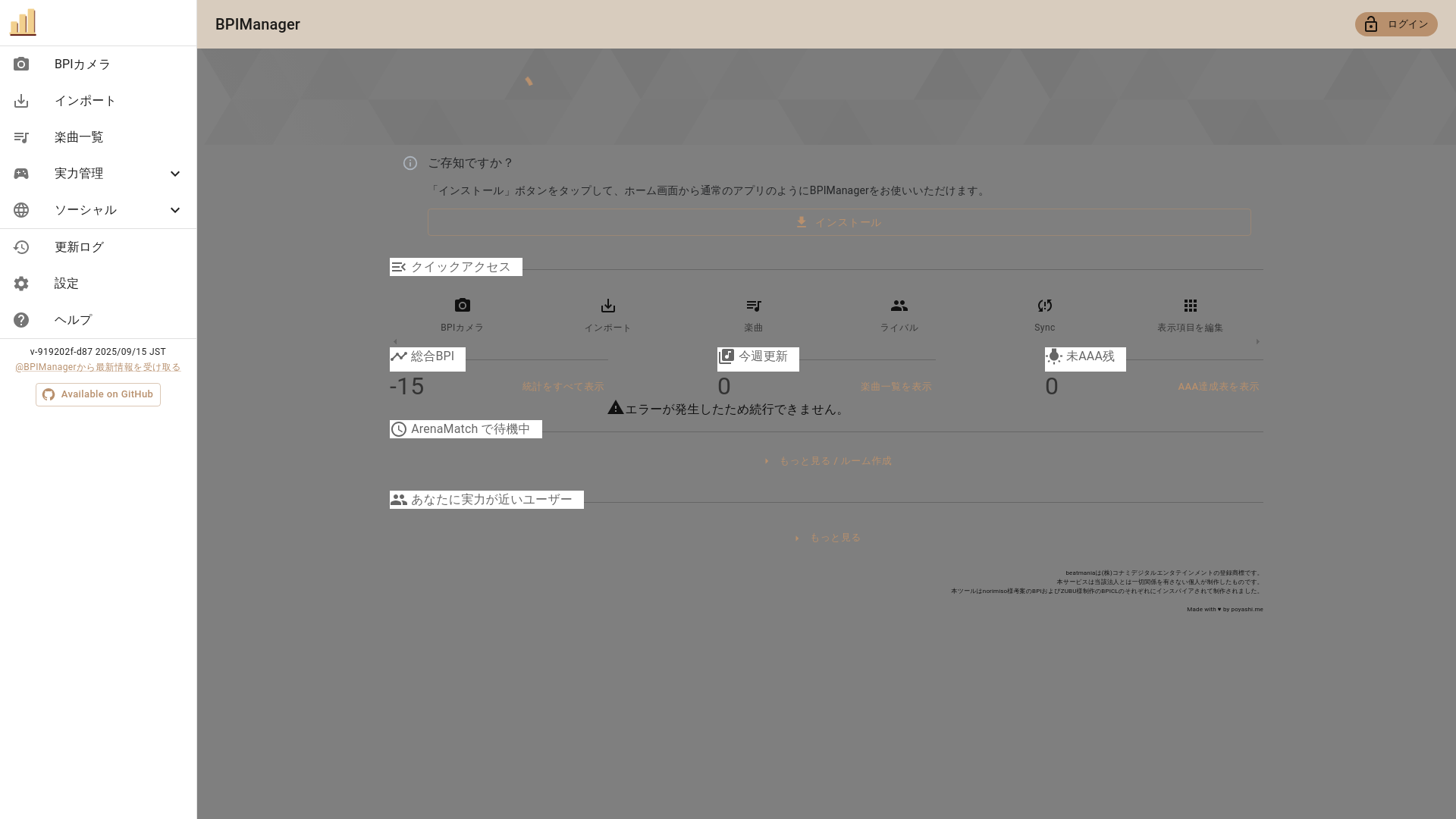 website screenshot of https://bpimanager-core.pages.dev/