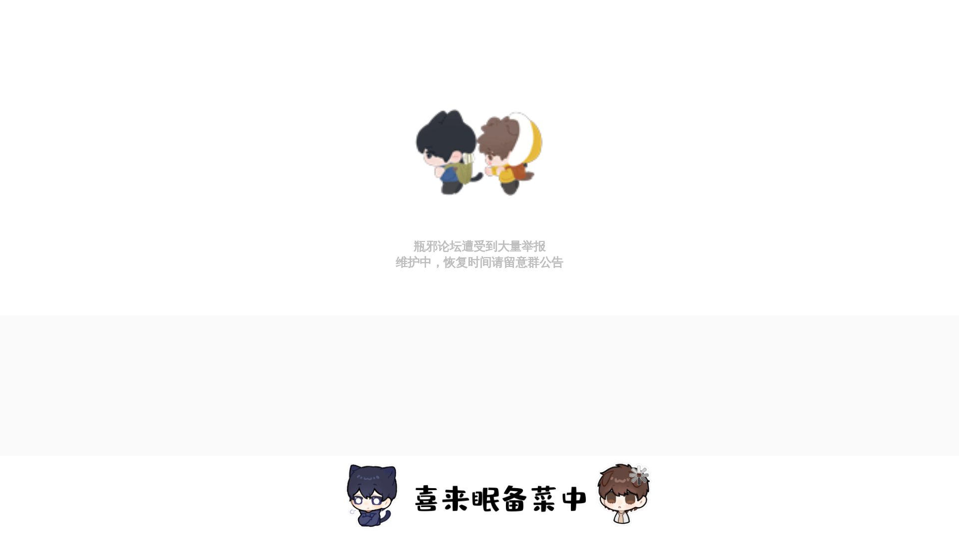 website screenshot of https://shinianbuxiuyueding.top/