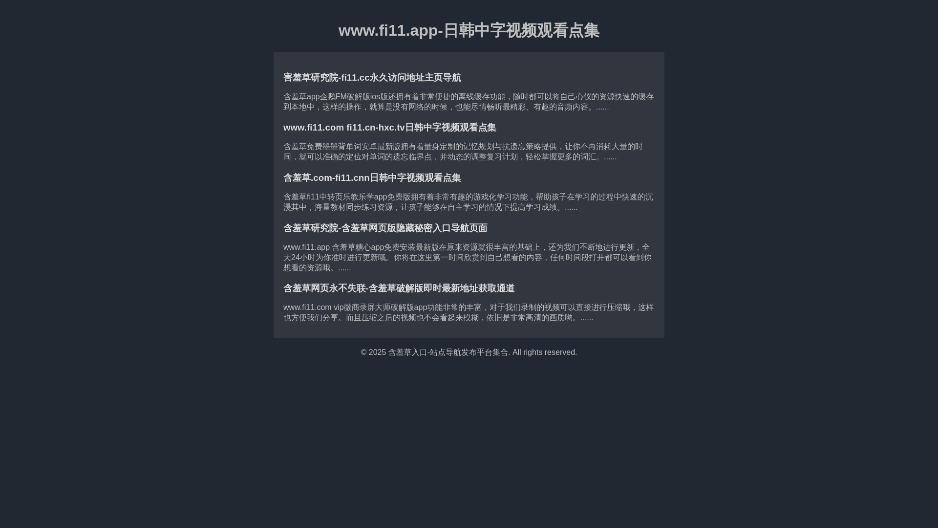 website screenshot of https://hanxiucaorukou1.pages.dev/