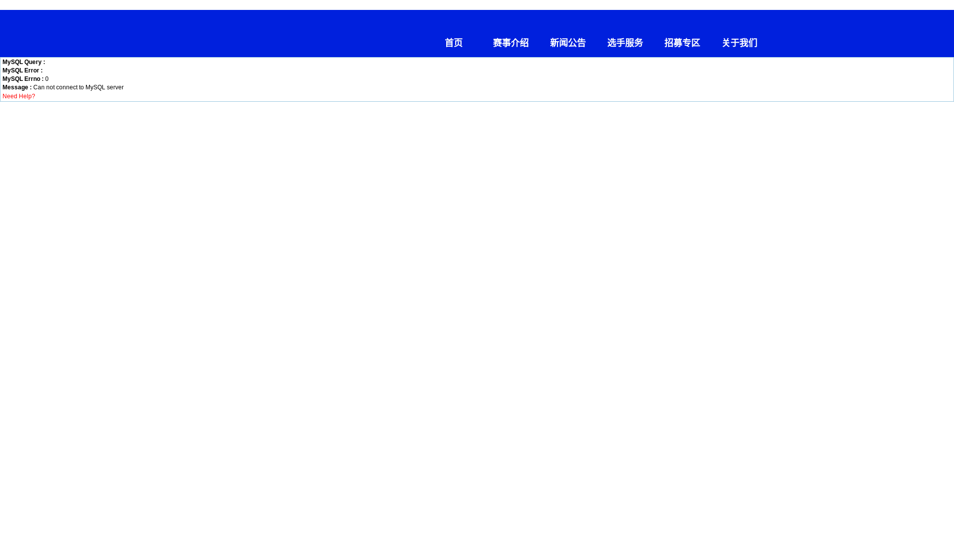 website screenshot of https://tongxiang-marathon.cn/