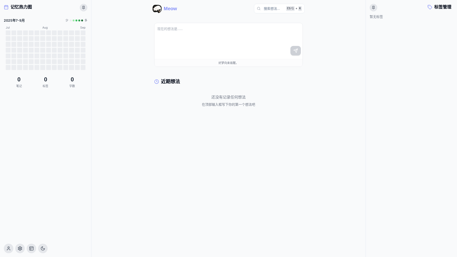 website screenshot of https://hajimi-meow.pages.dev/