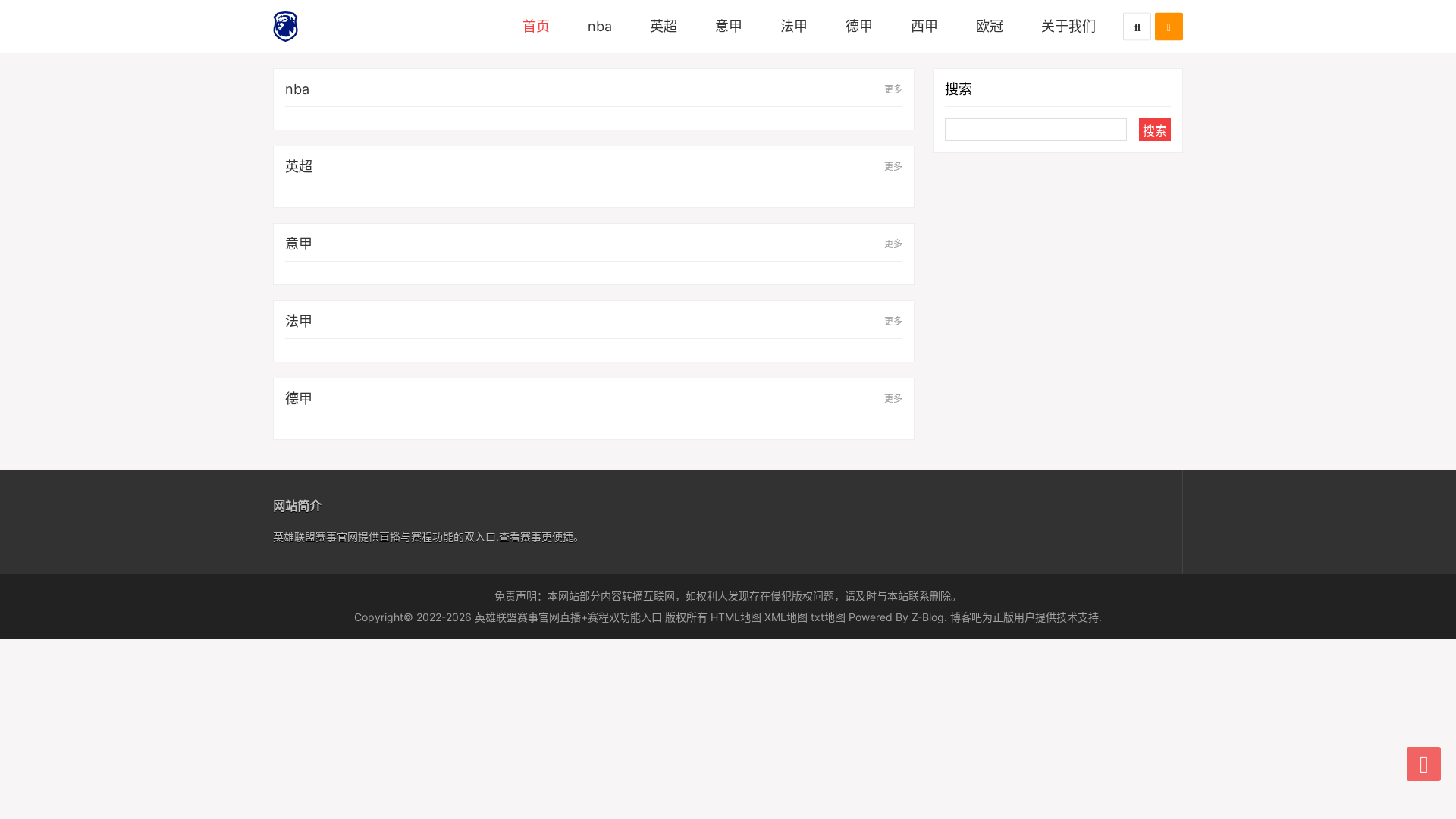 website screenshot of https://playnow-lol.com/