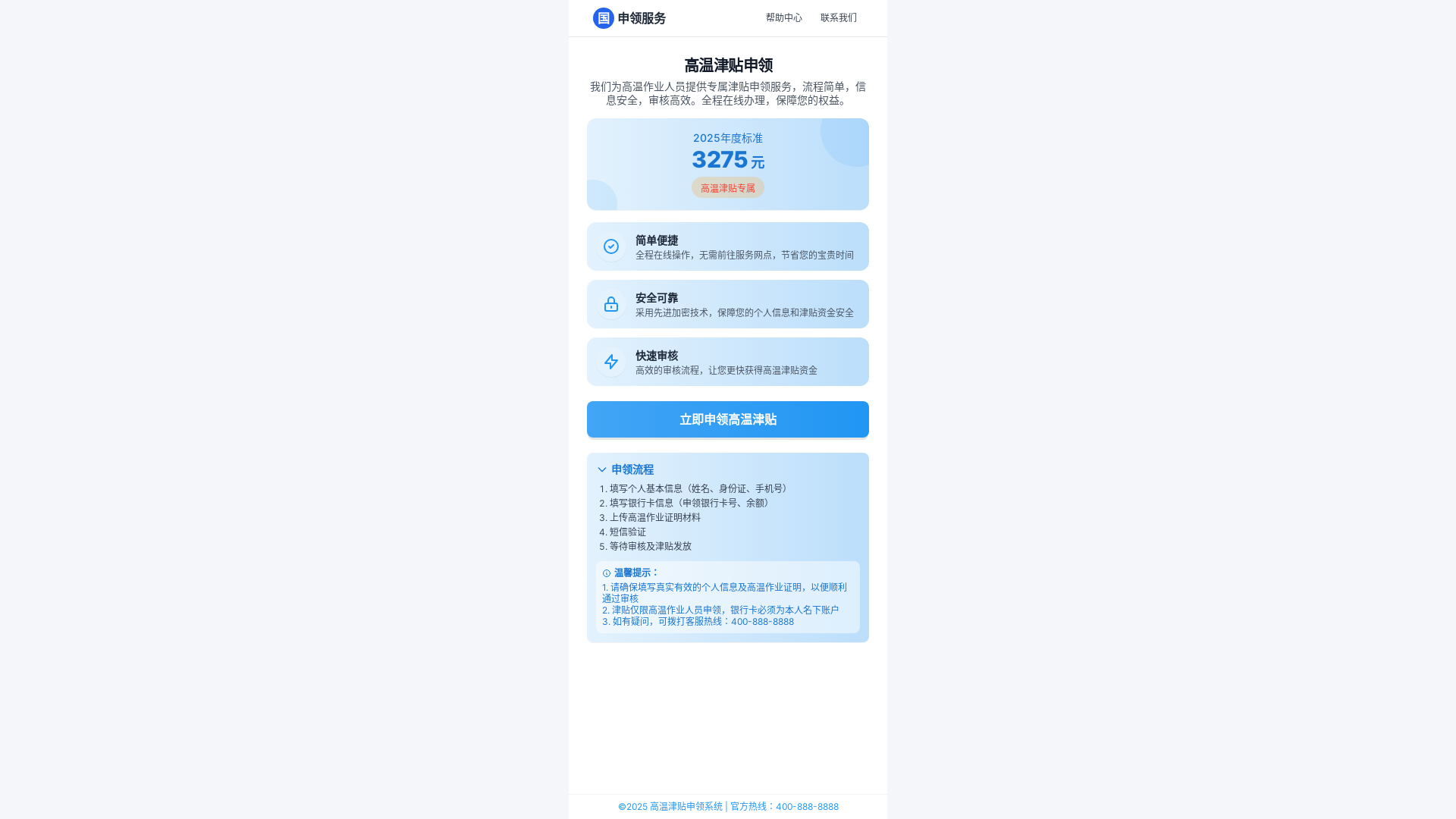 website screenshot of https://httin30.cn/