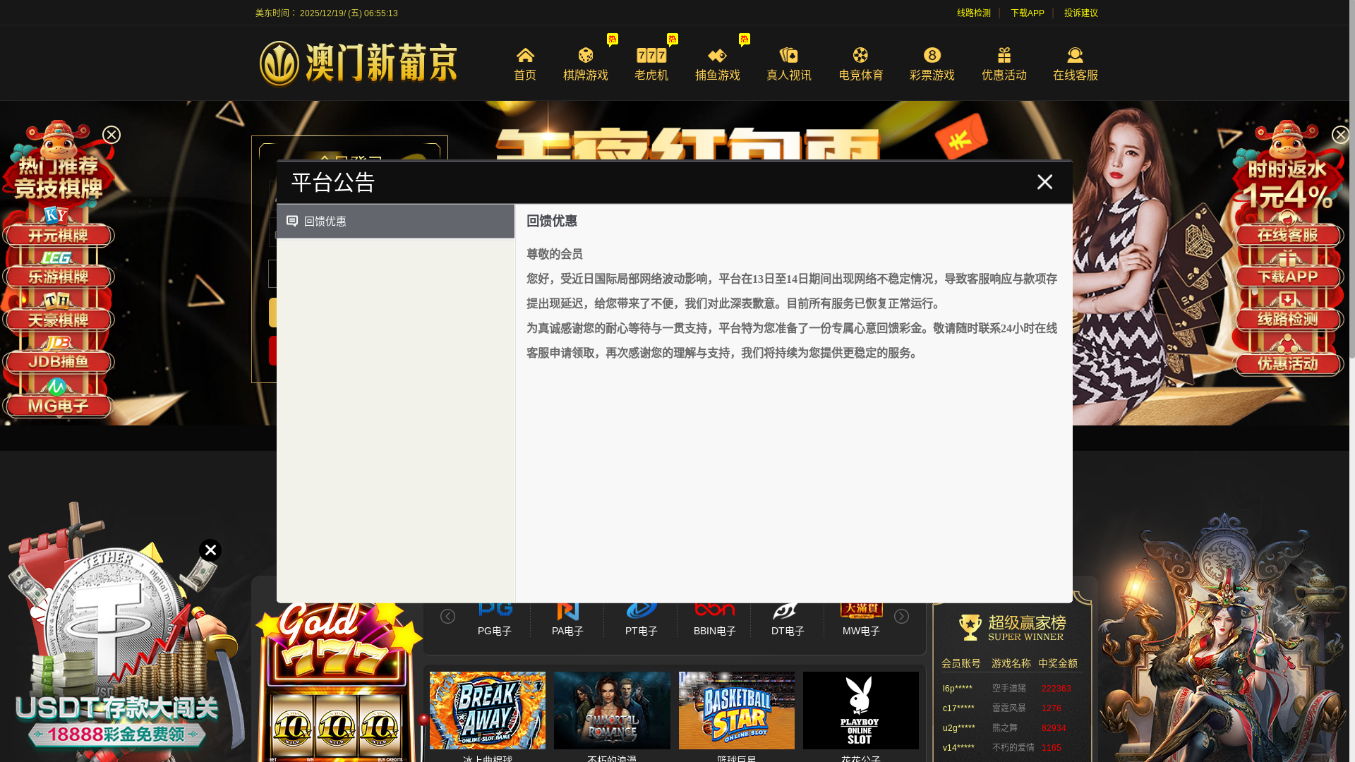 website screenshot of https://55623j.com