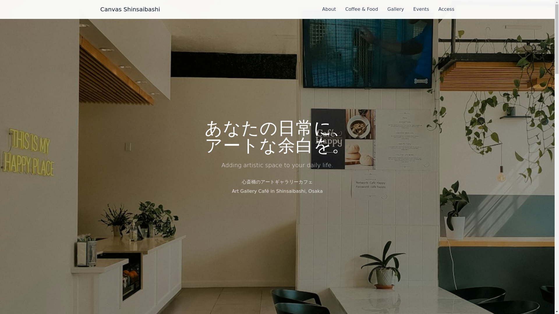 website screenshot of https://canvas-shinsaibashi.pages.dev/