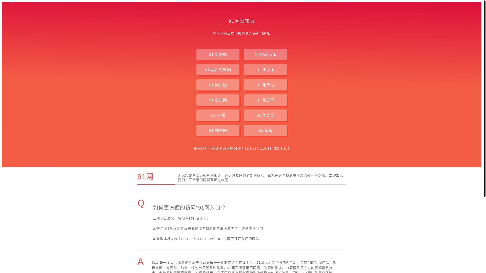 website screenshot of https://91wangb.pages.dev/