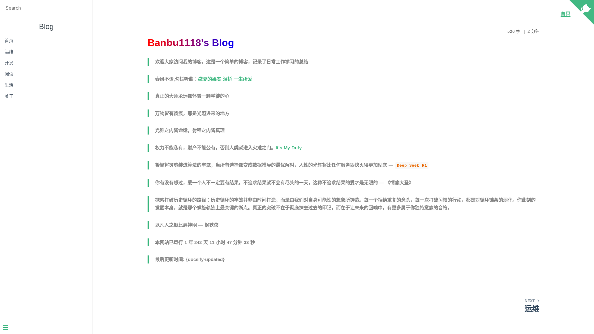 website screenshot of https://banbu1118.pages.dev/