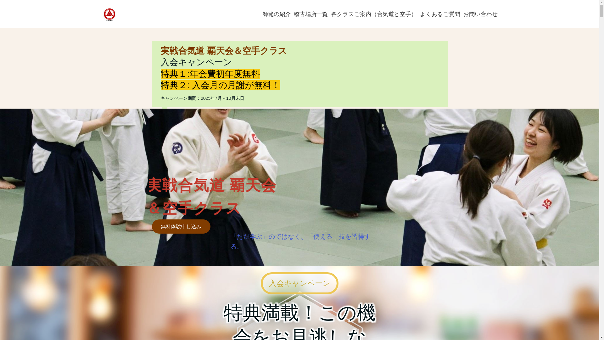 website screenshot of https://hatenkai.info/
