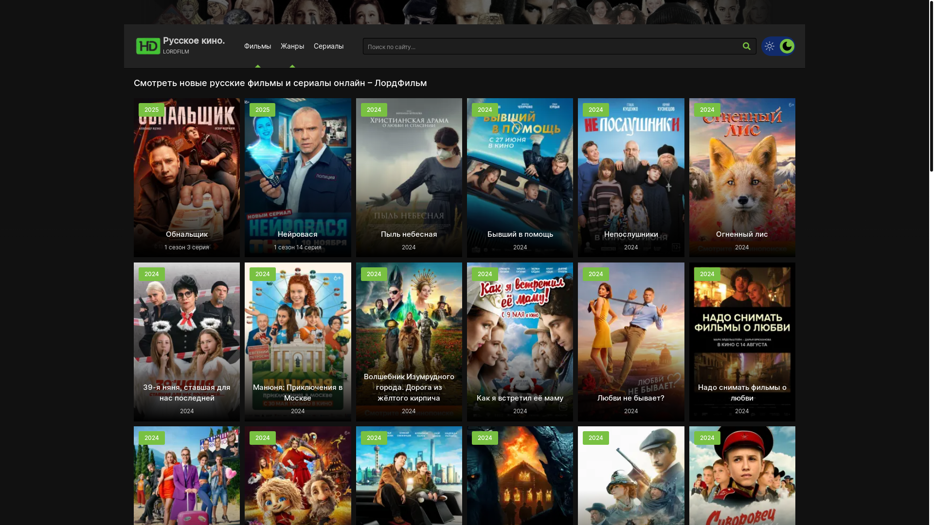 website screenshot of https://lordfilm-j8.top/