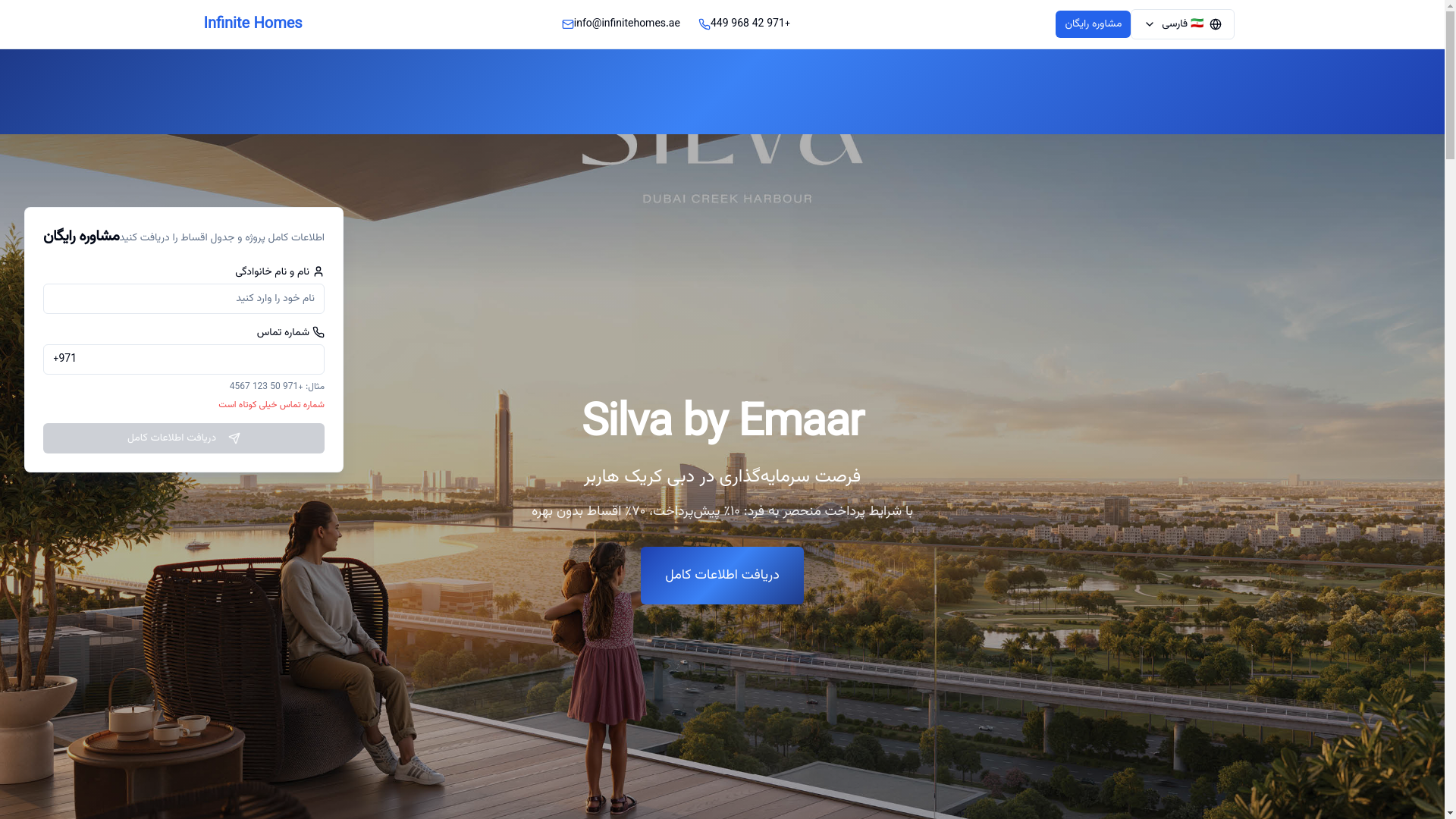 website screenshot of https://silva-global-vista-4b25bc8b.pages.dev/