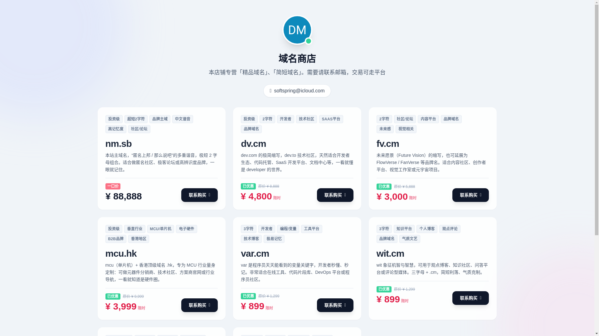 website screenshot of https://domains-for-sale-7jl.pages.dev/