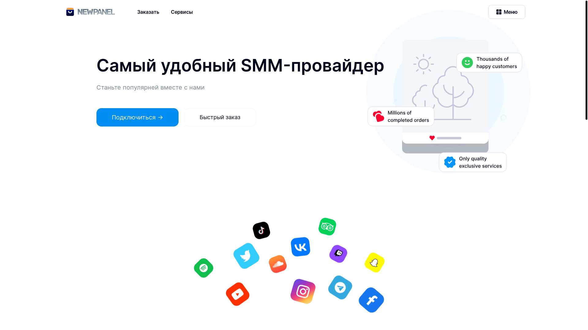 website screenshot of https://seller-smm.ru/