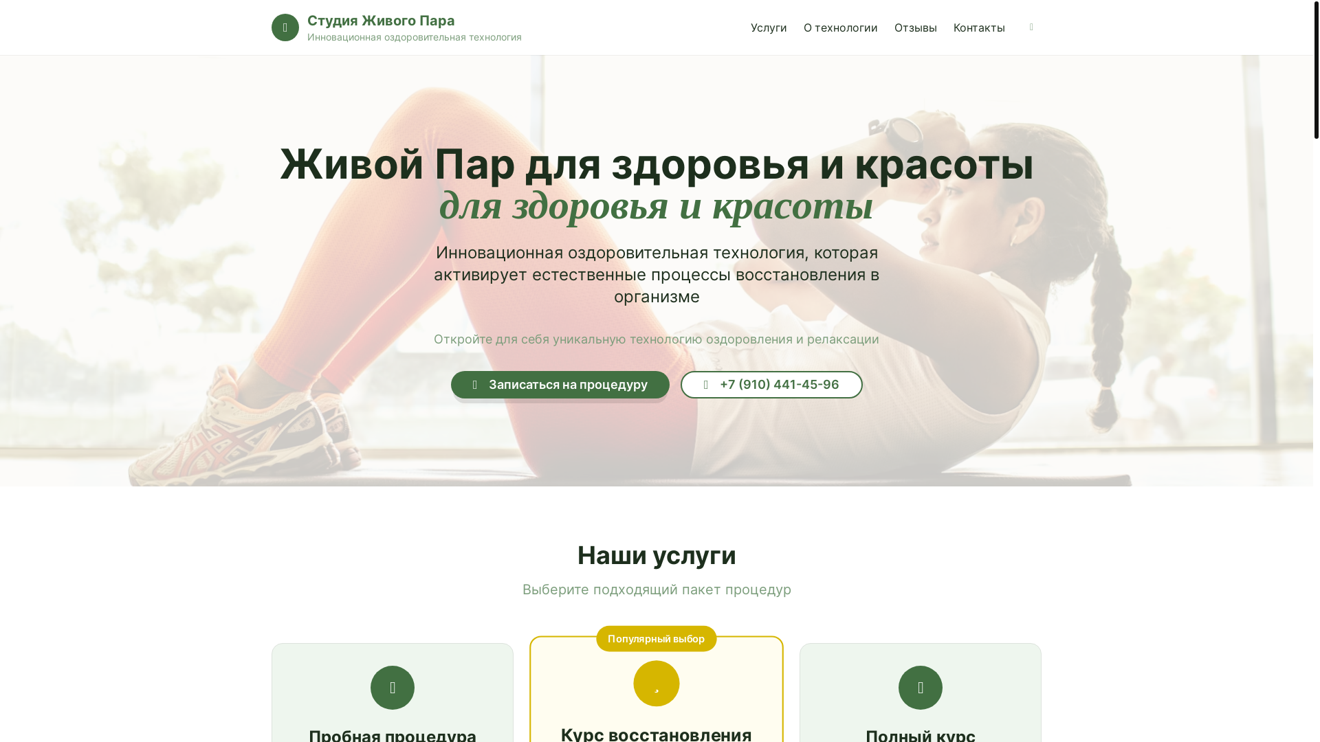 website screenshot of https://xn-----8kcahgerqc1ebopcqr2t.xn--p1ai/