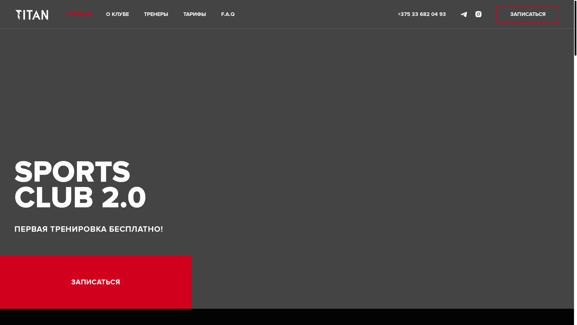 website screenshot of https://titansportclub.by/