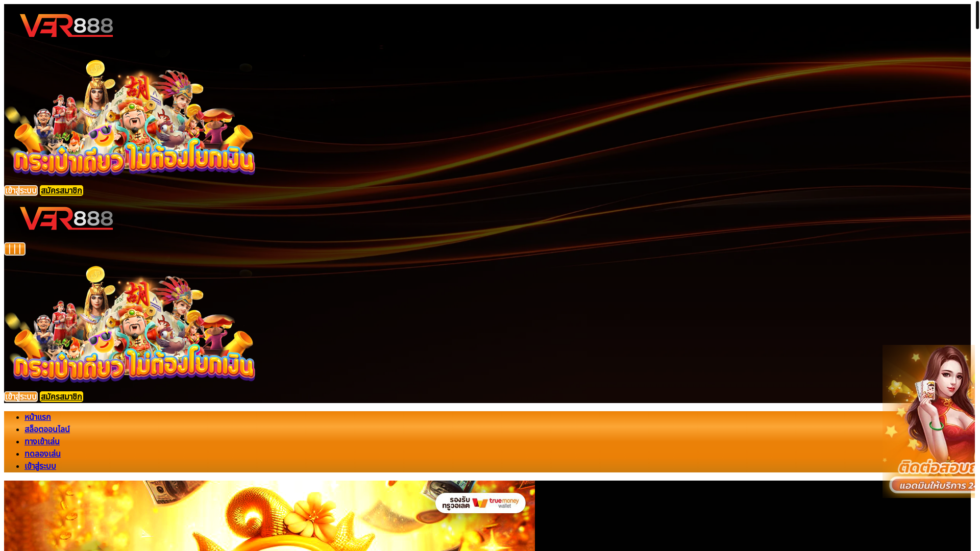 website screenshot of https://ver888.world/