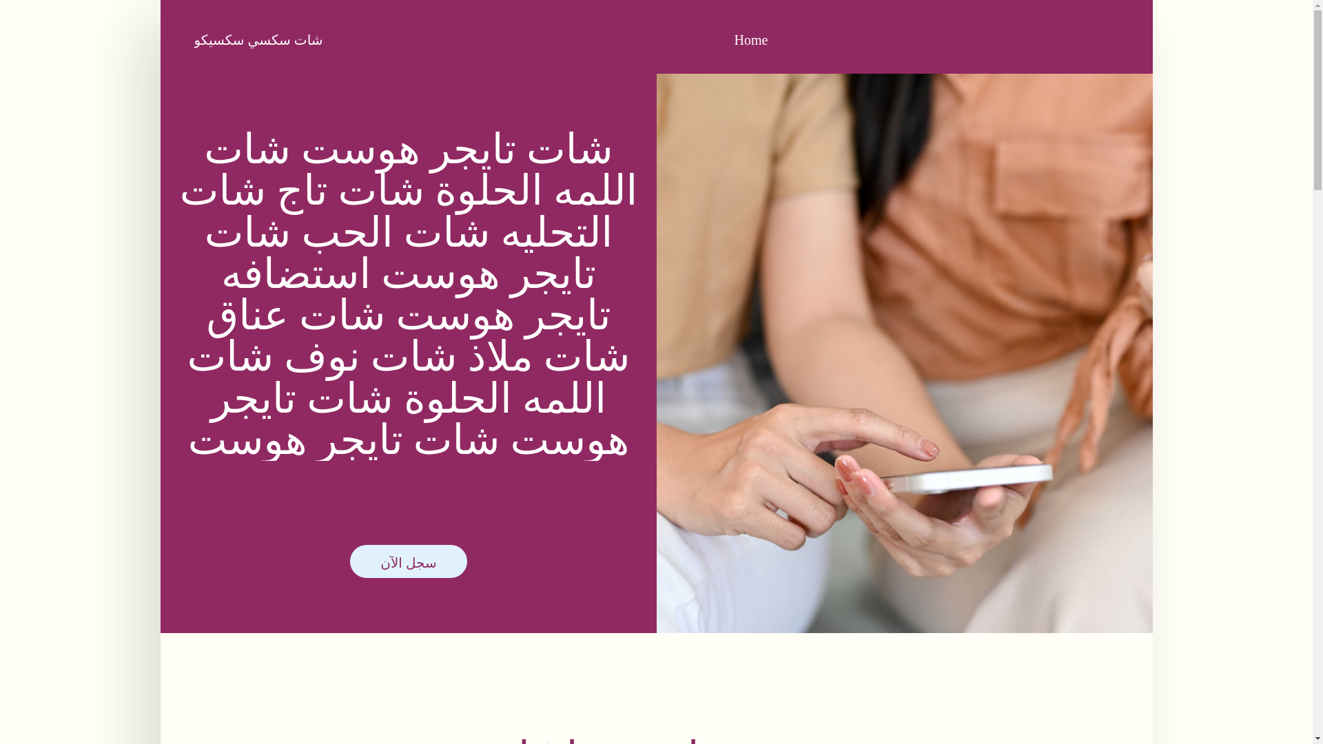 website screenshot of https://chat-tym.com/