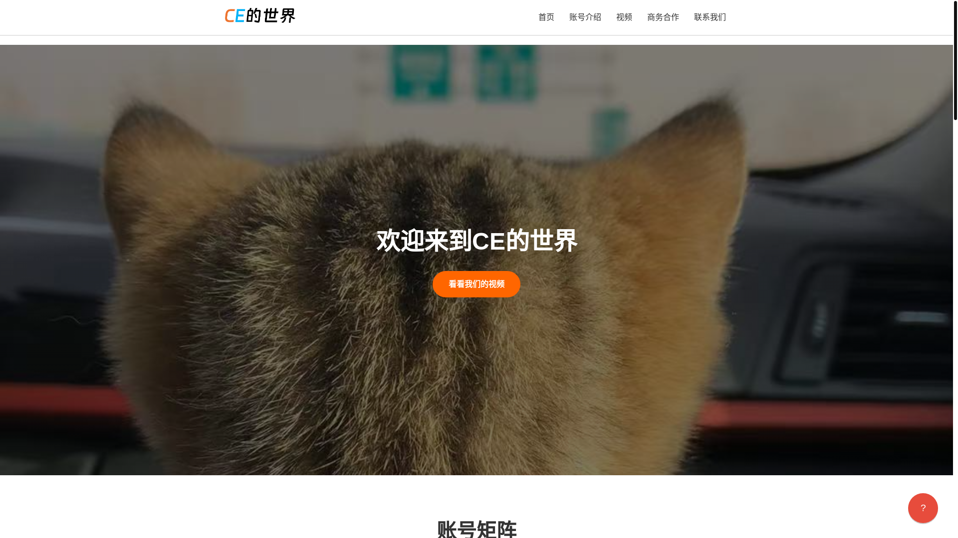 website screenshot of https://ceworld.pages.dev/