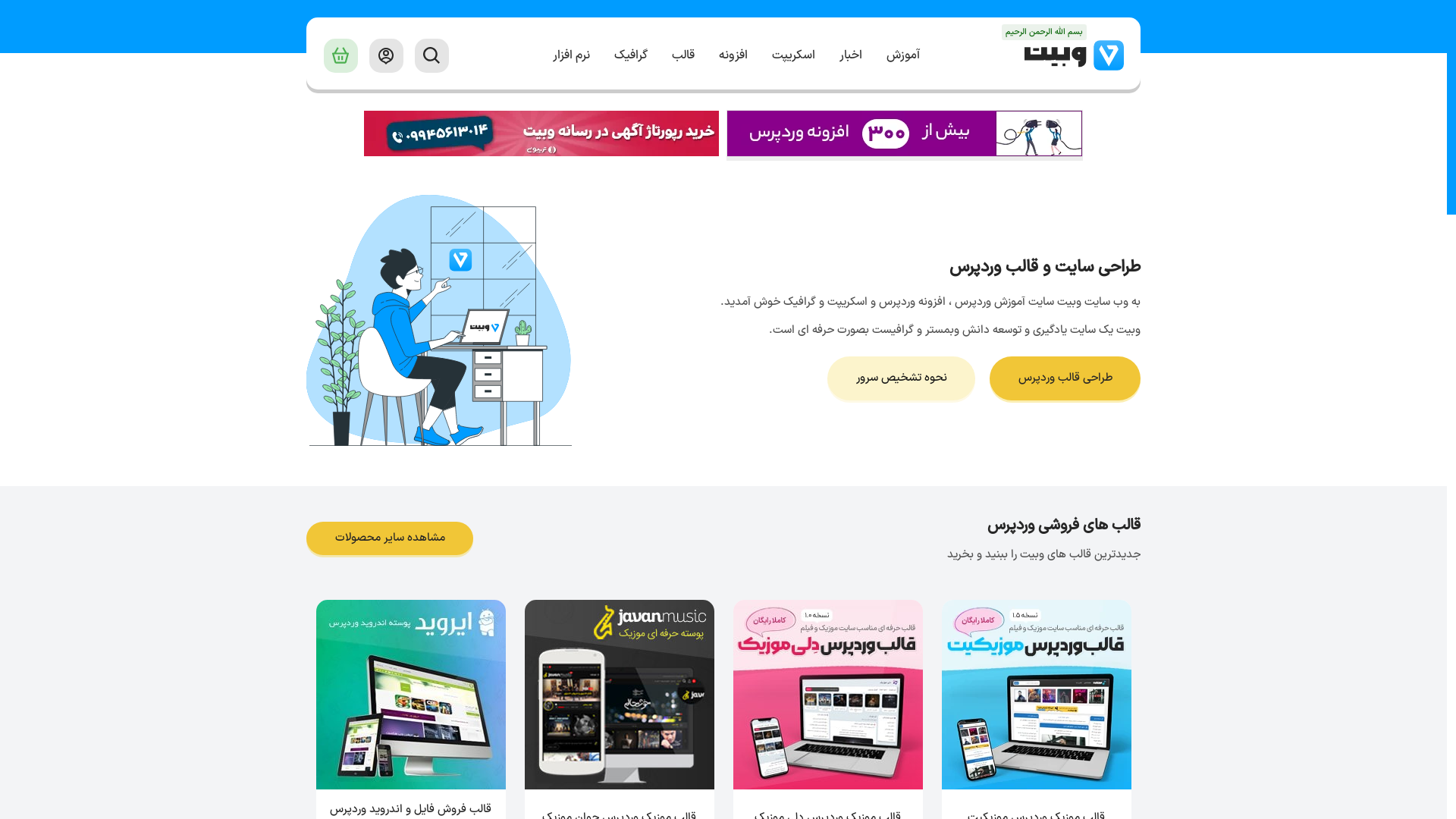 website screenshot of https://gajilgapise.ir/