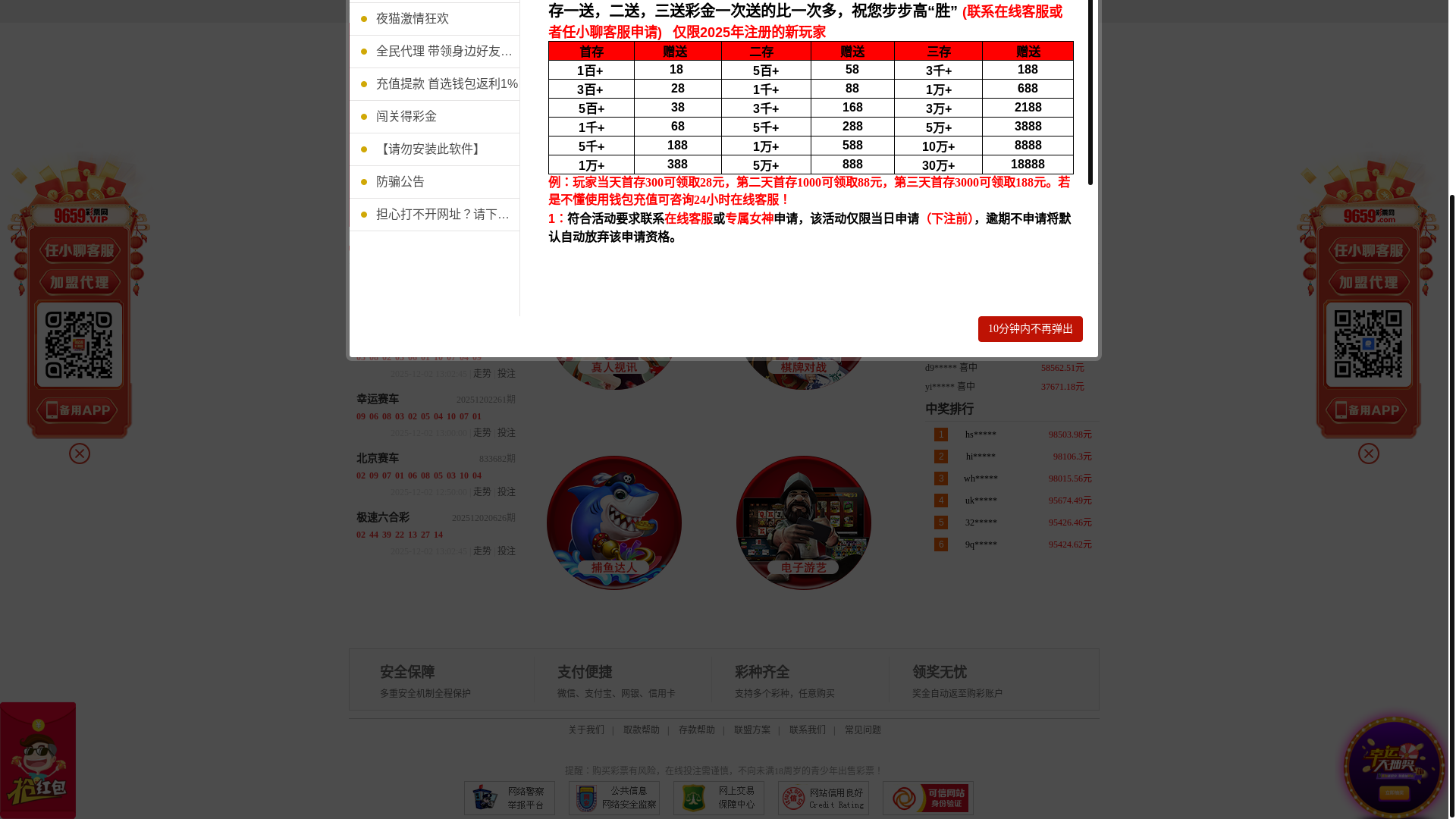 website screenshot of https://9659abc829.top/