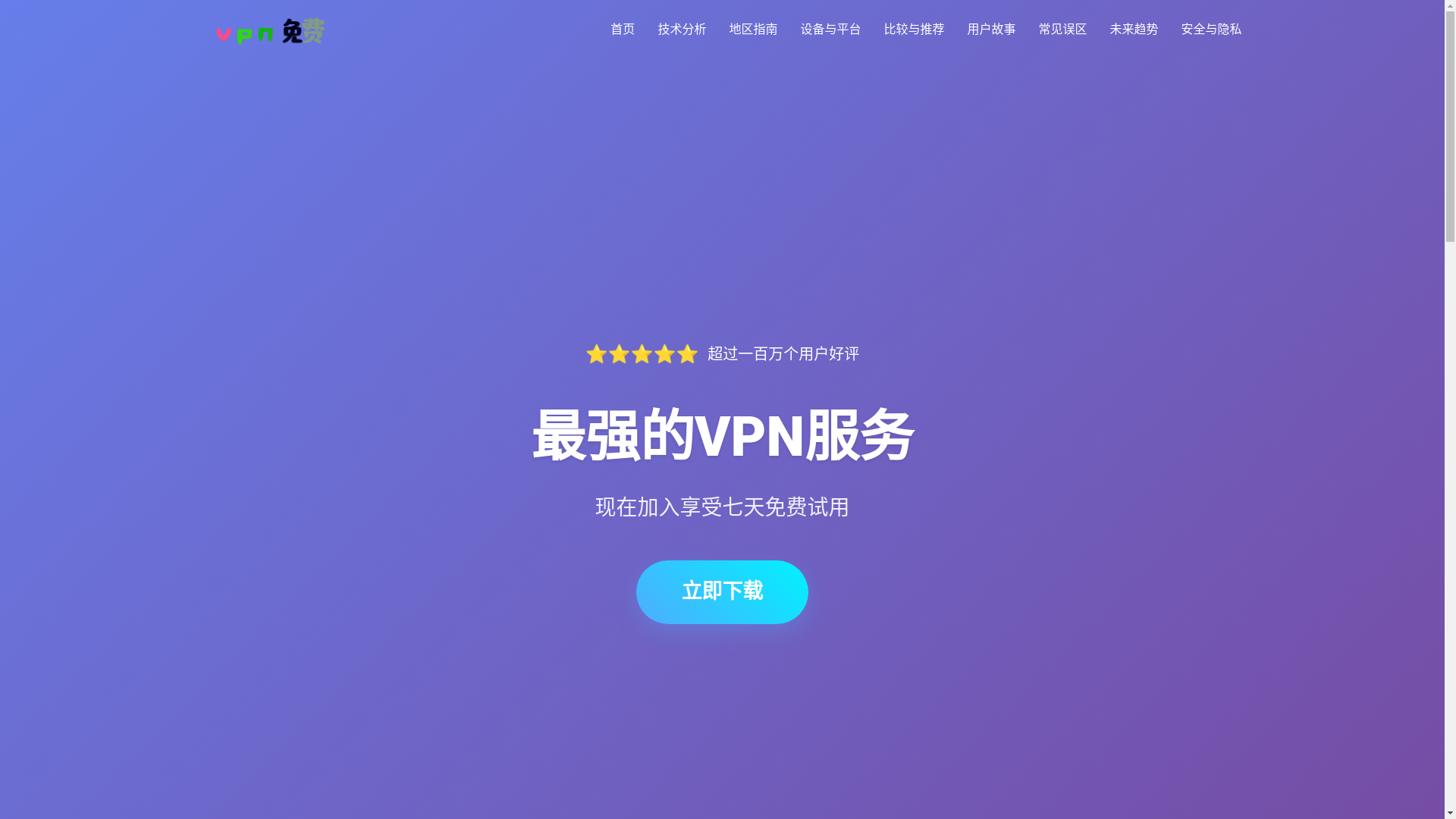 website screenshot of https://i5-letsvpn.com/