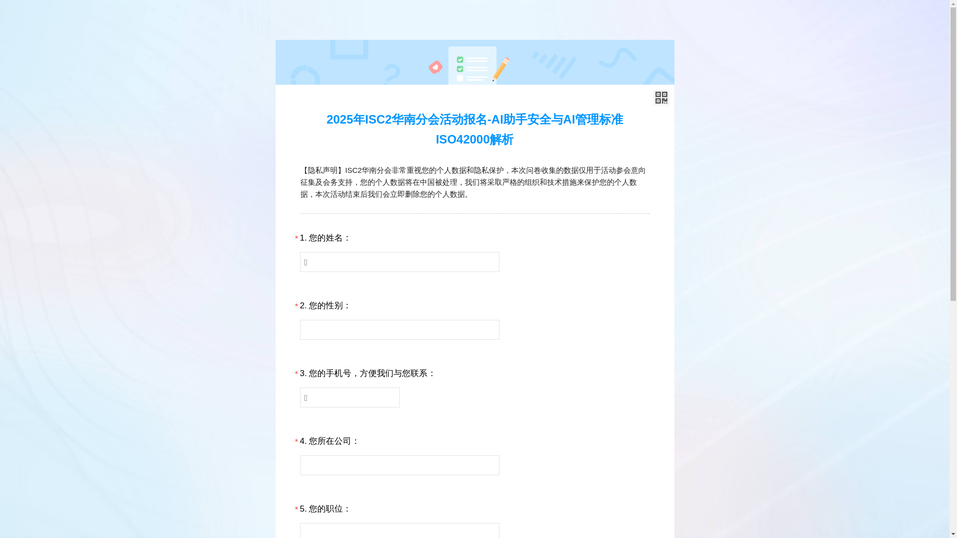 website screenshot of https://www.wjx.cn/vm/tZCof0R.aspx