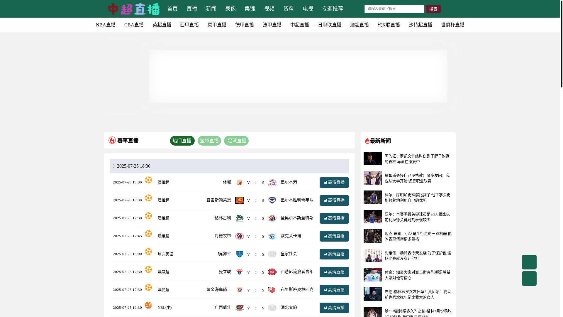 website screenshot of https://zhongchao-qietv.com/