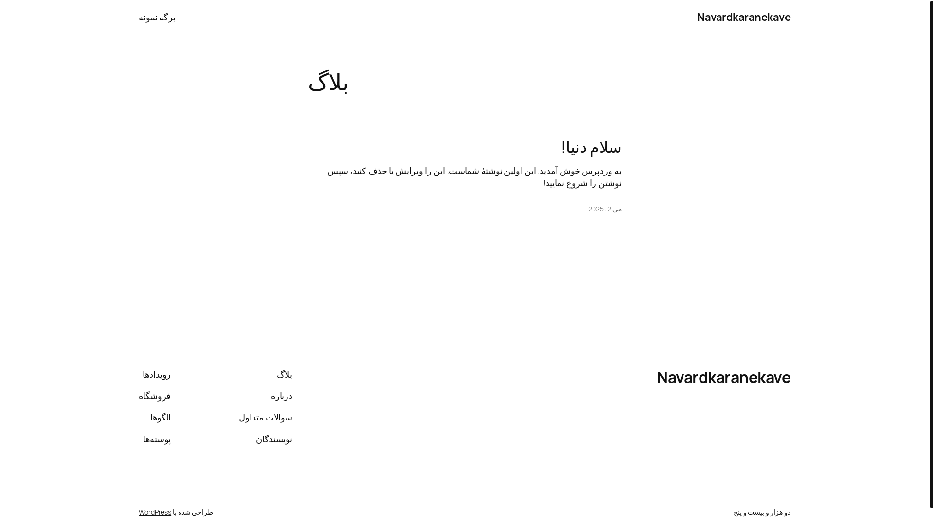 website screenshot of https://navardkaranekave.com/